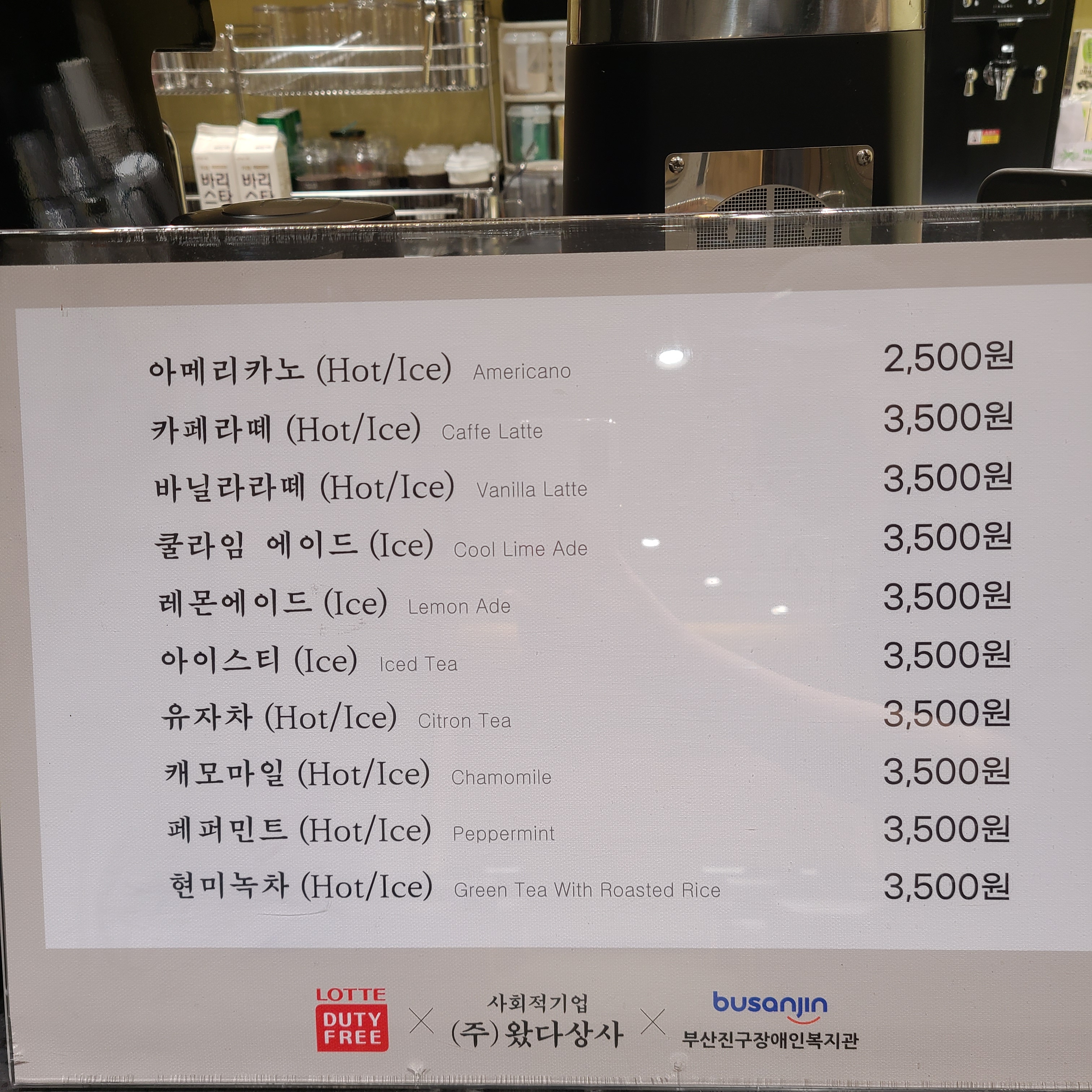 왔다상사 롯데면세점 부산점