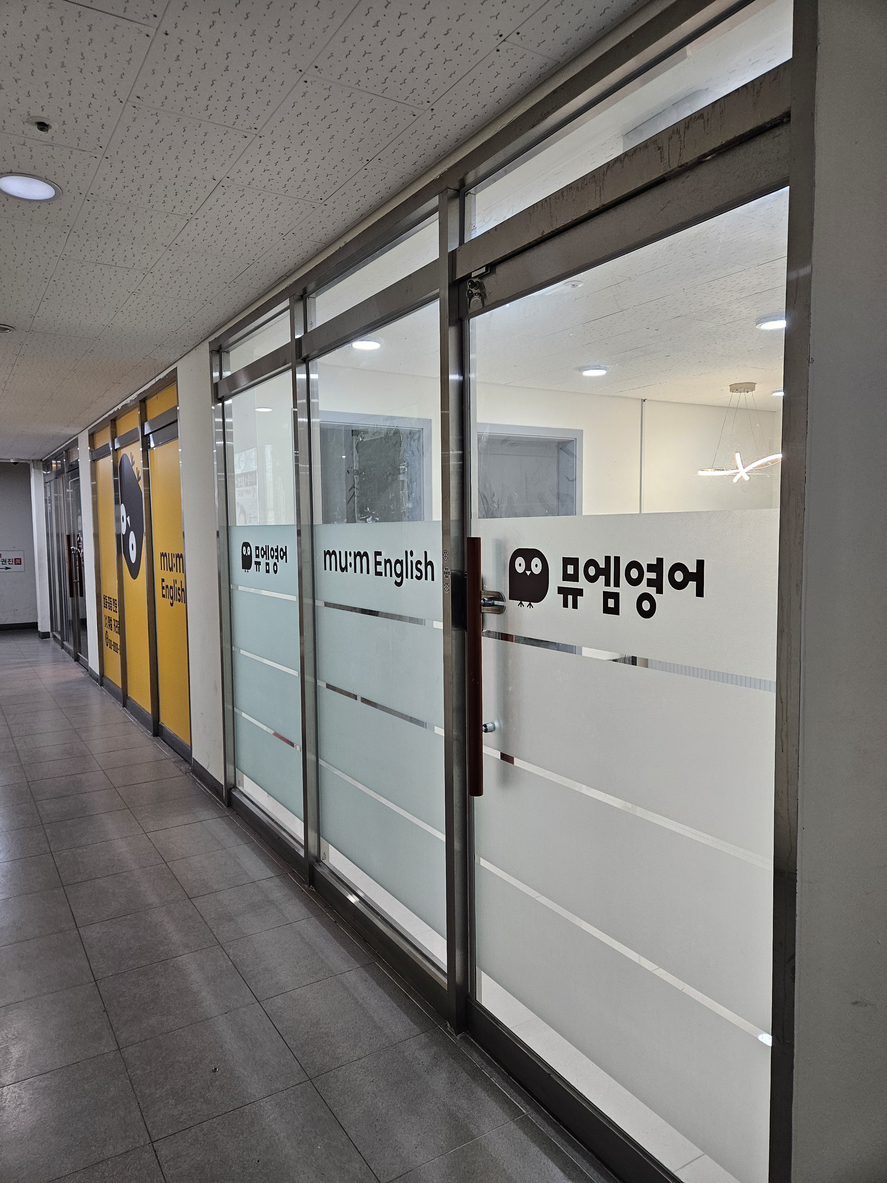 뮤엠영어 내포홍북초점 대표 이미지