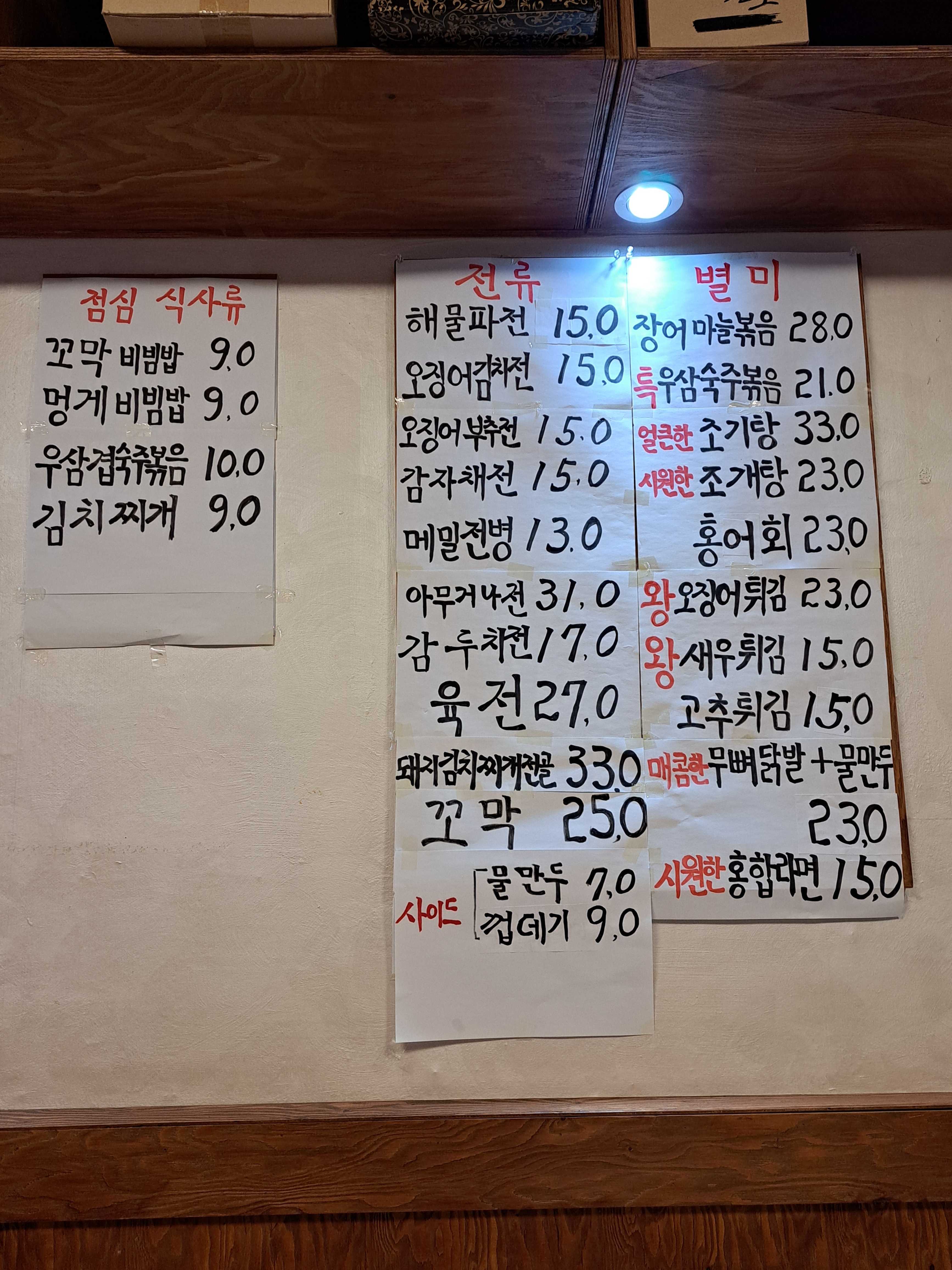 아여수 서리풀점