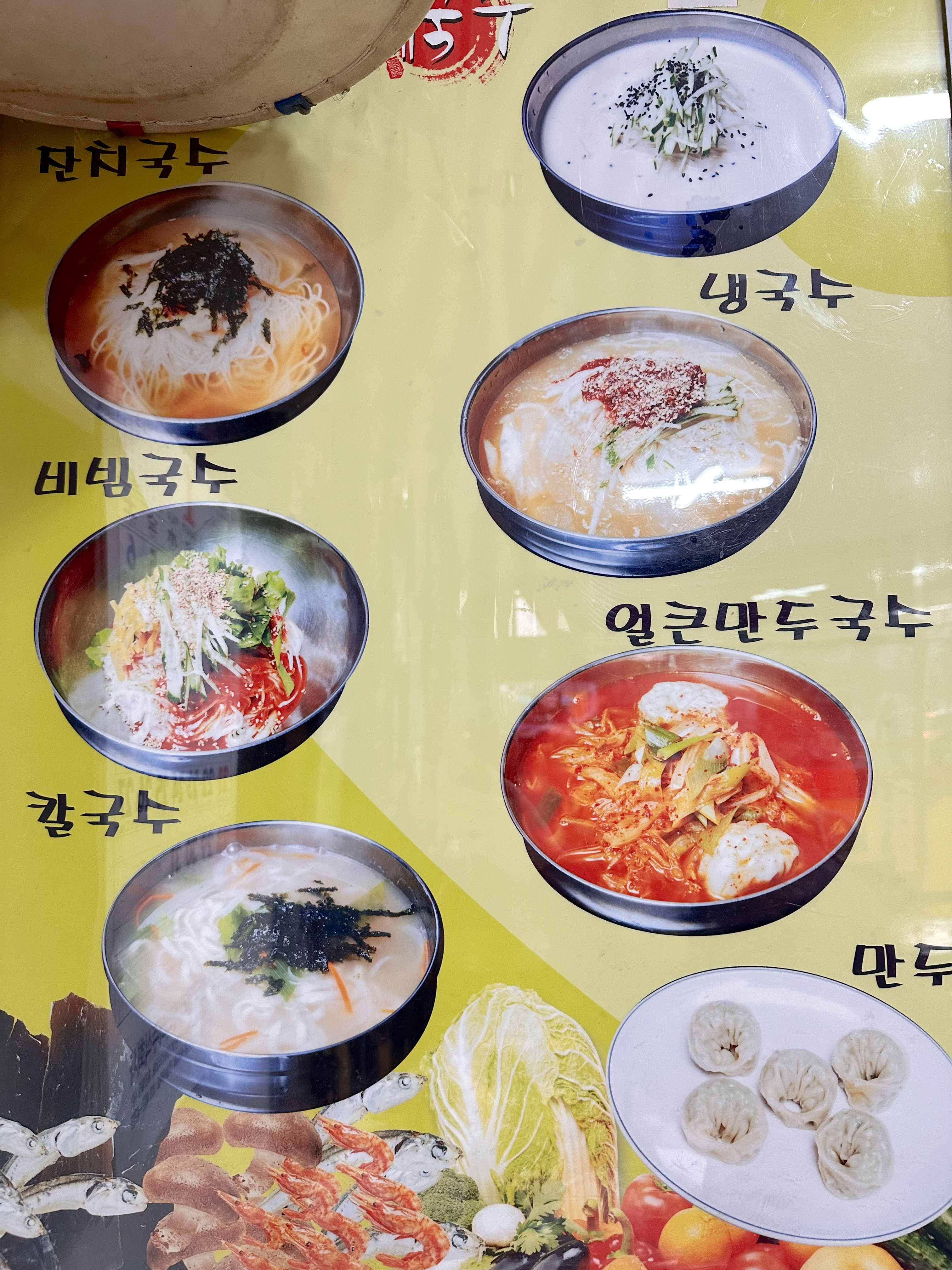 세미네국수집