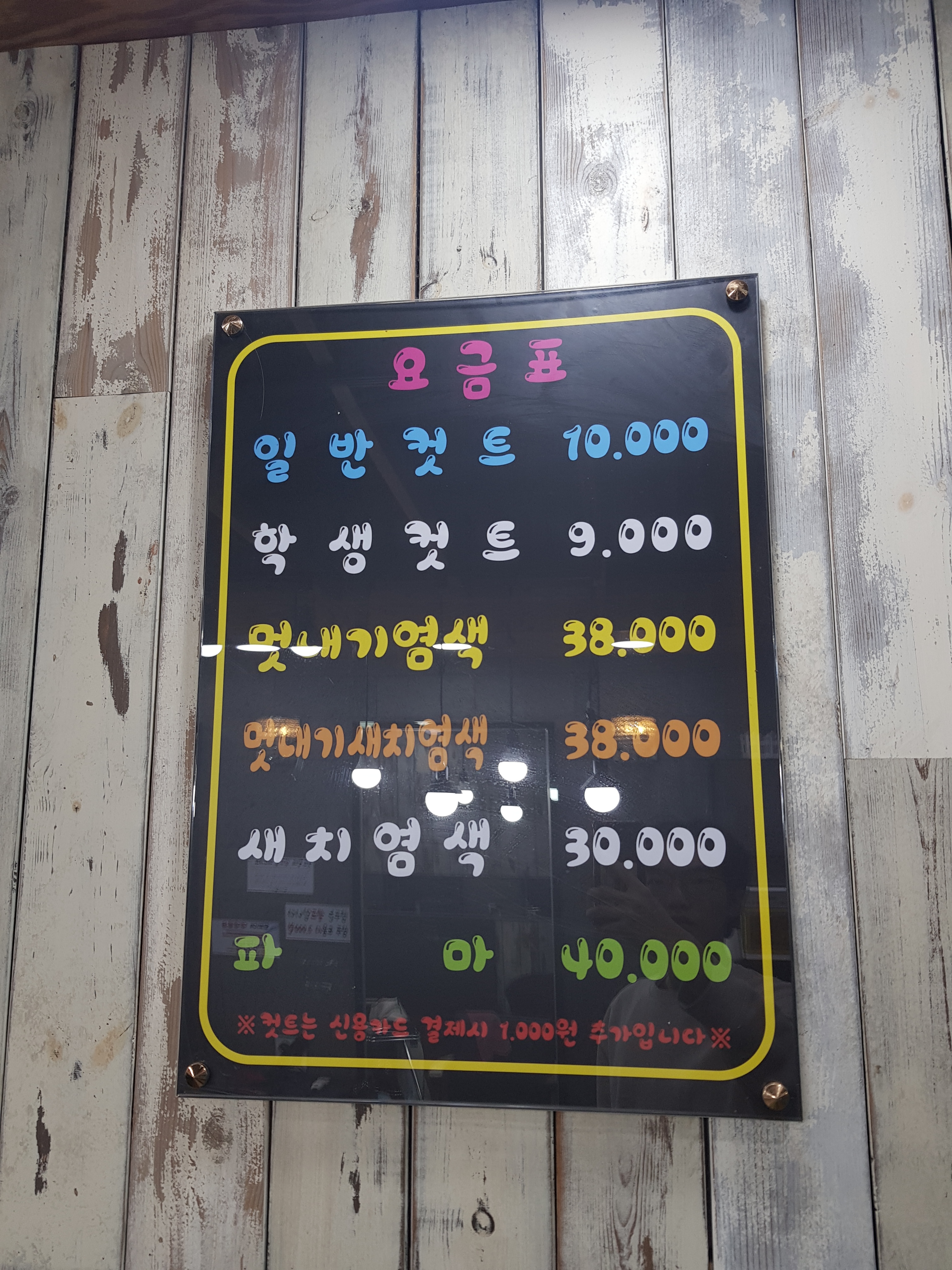 컷투유