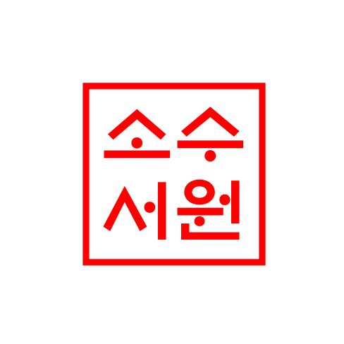 소수서원