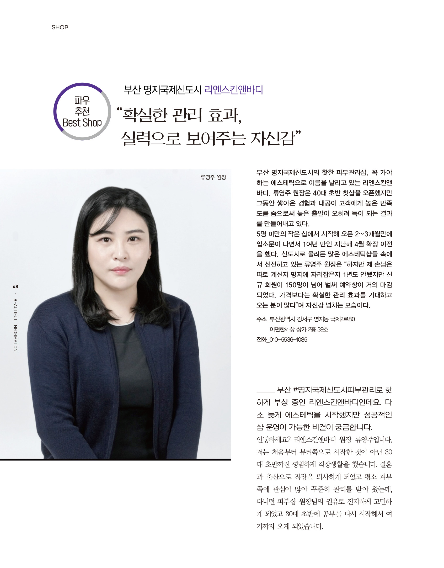리엔스킨앤바디