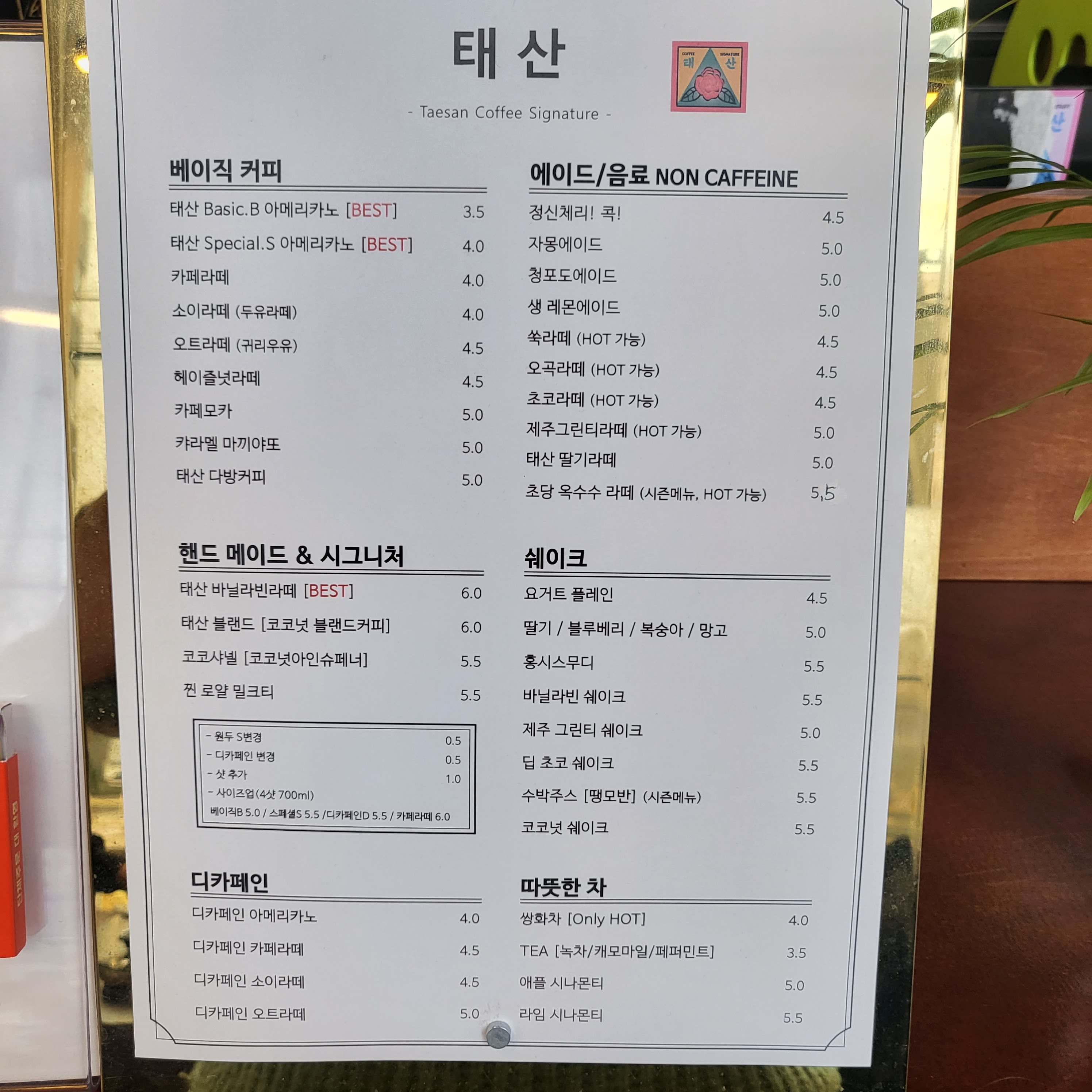 태산커피 녹번점