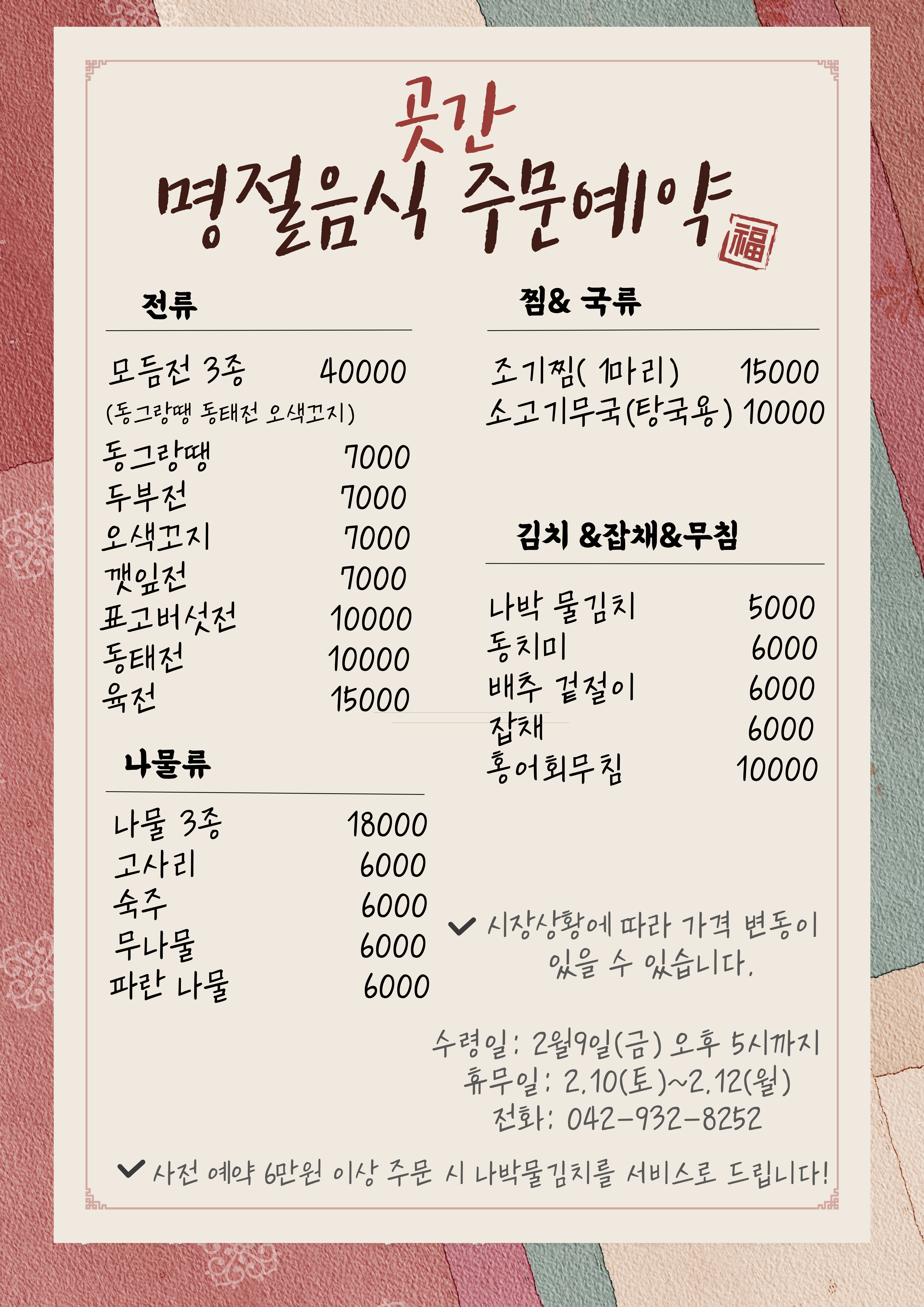 곳간