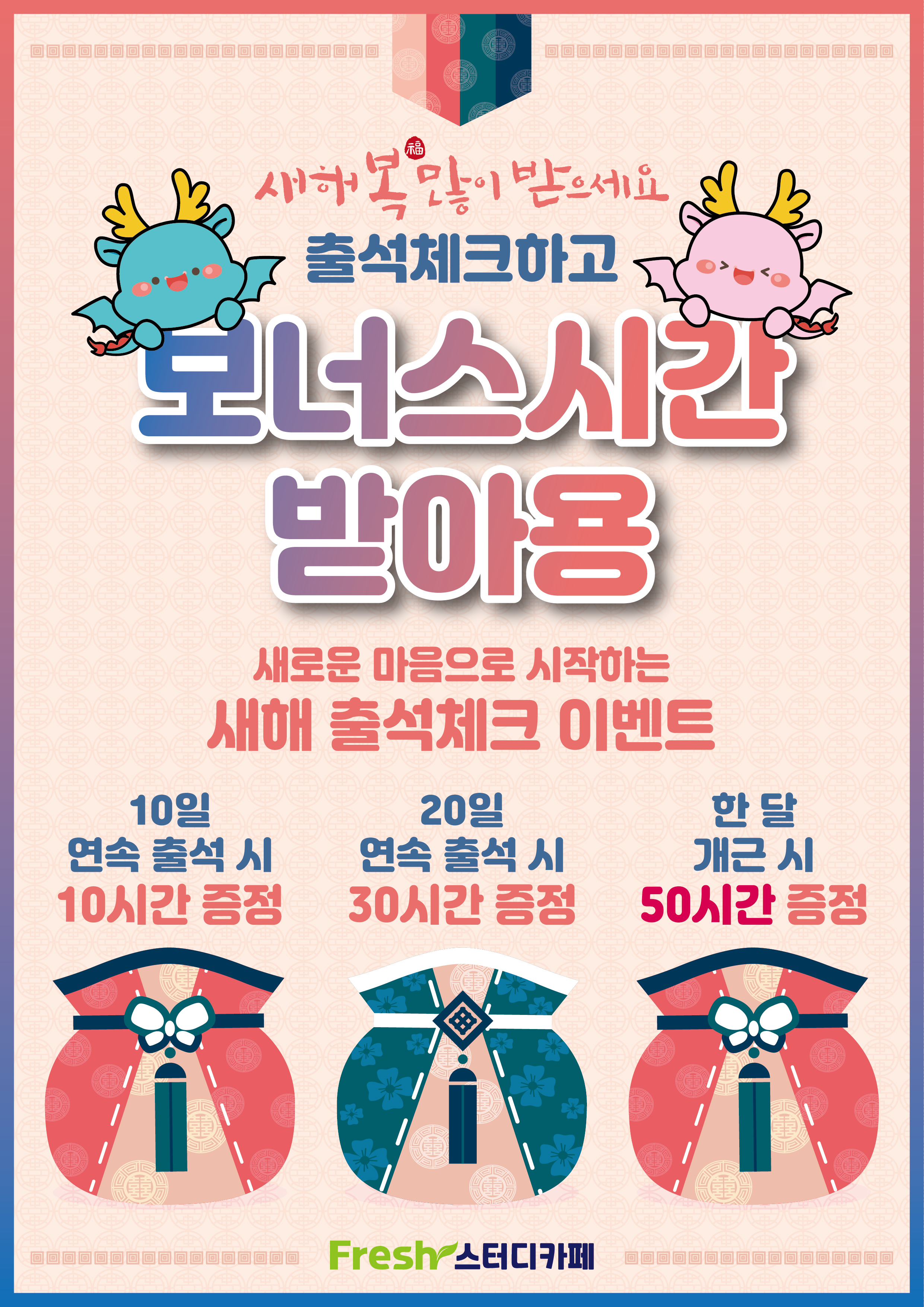 프레쉬스터디카페 운정점