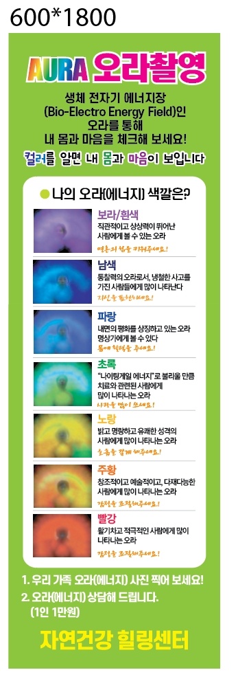 자연건강 힐링센터 대표 이미지