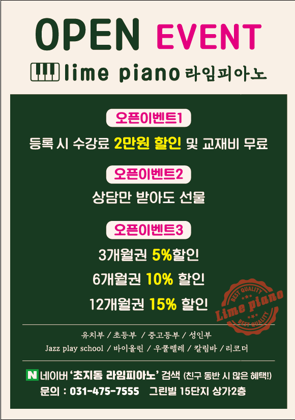 뮤라임음악교습소