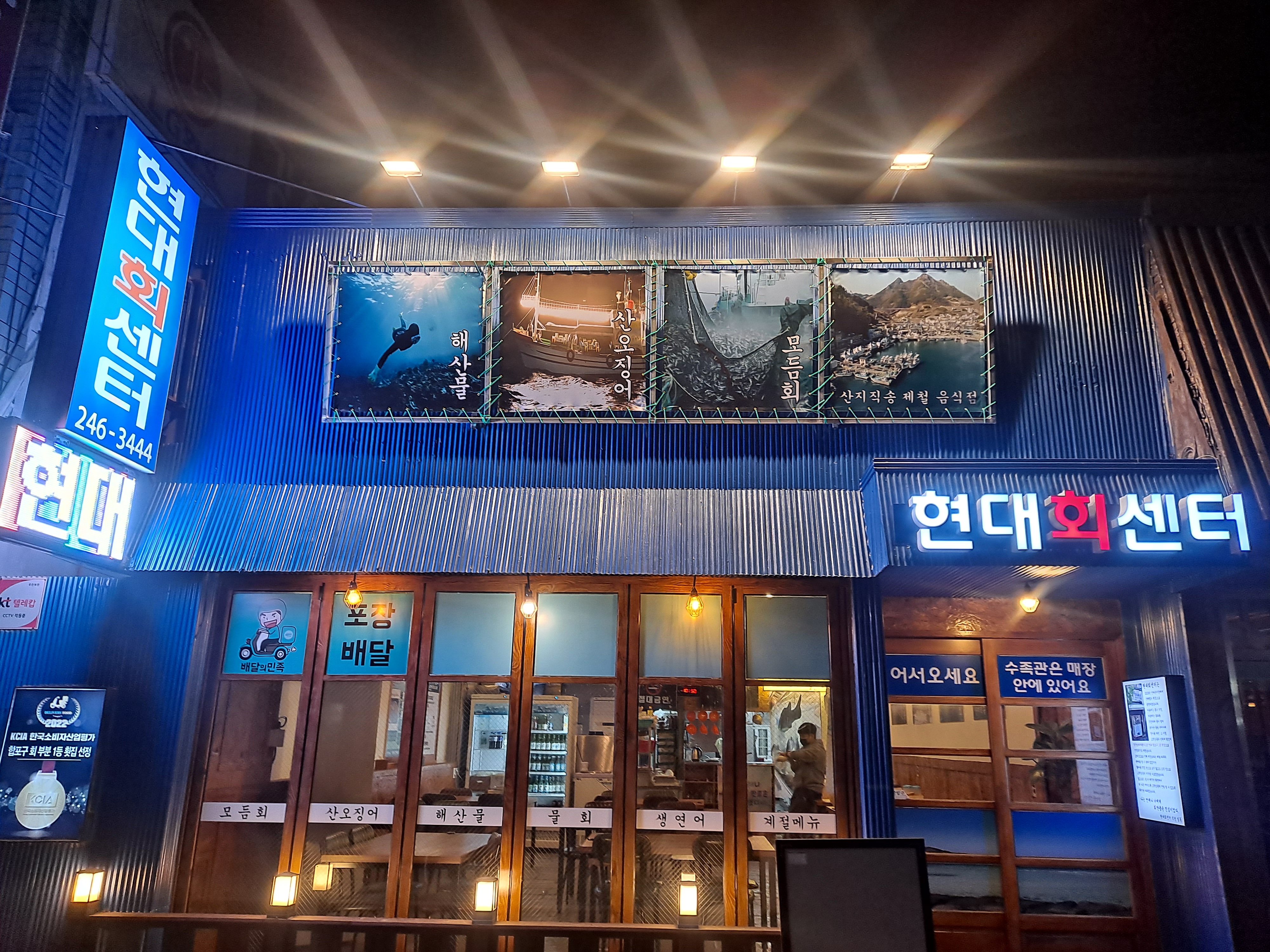 현대회센터