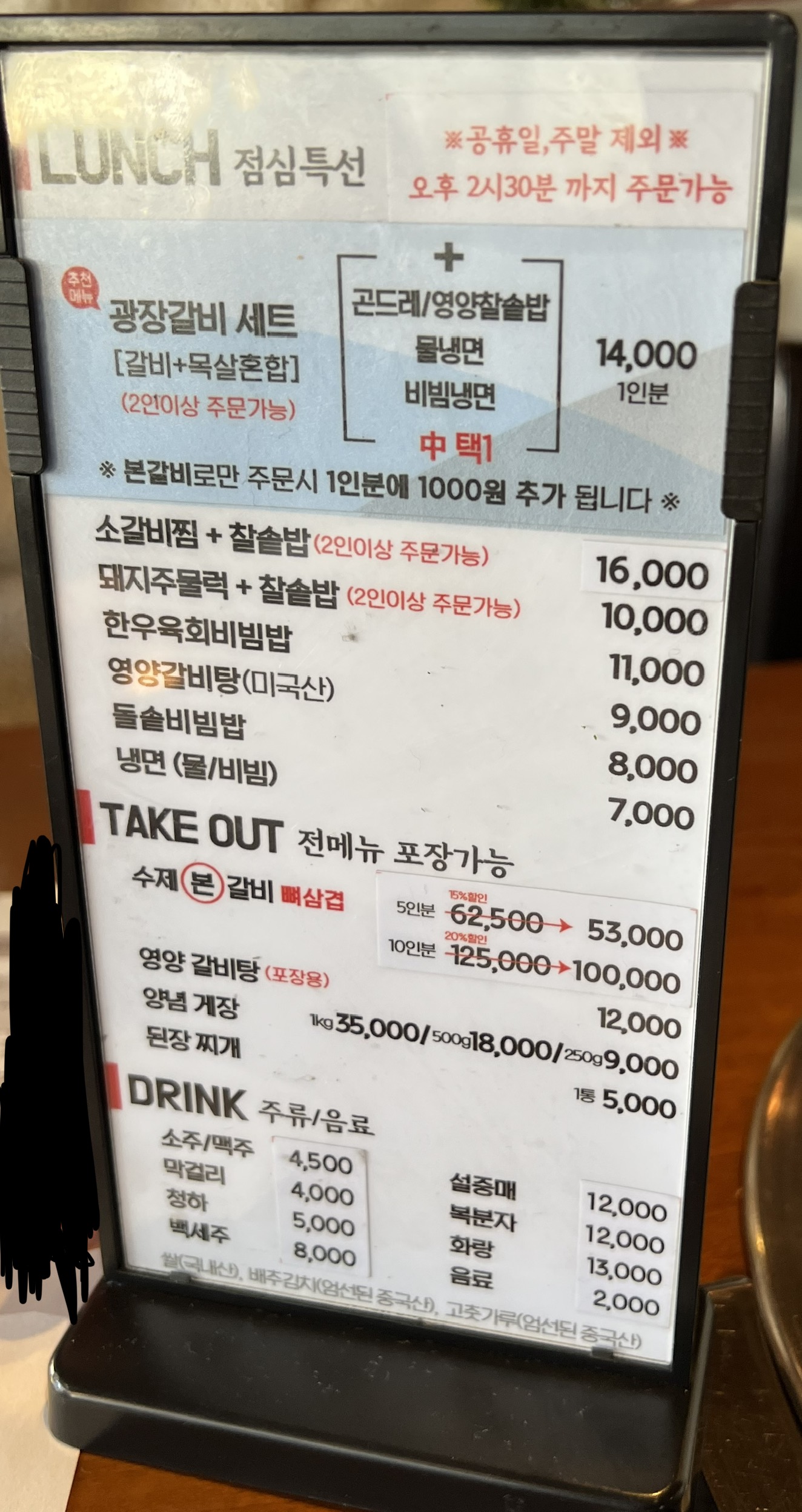 광장갈비