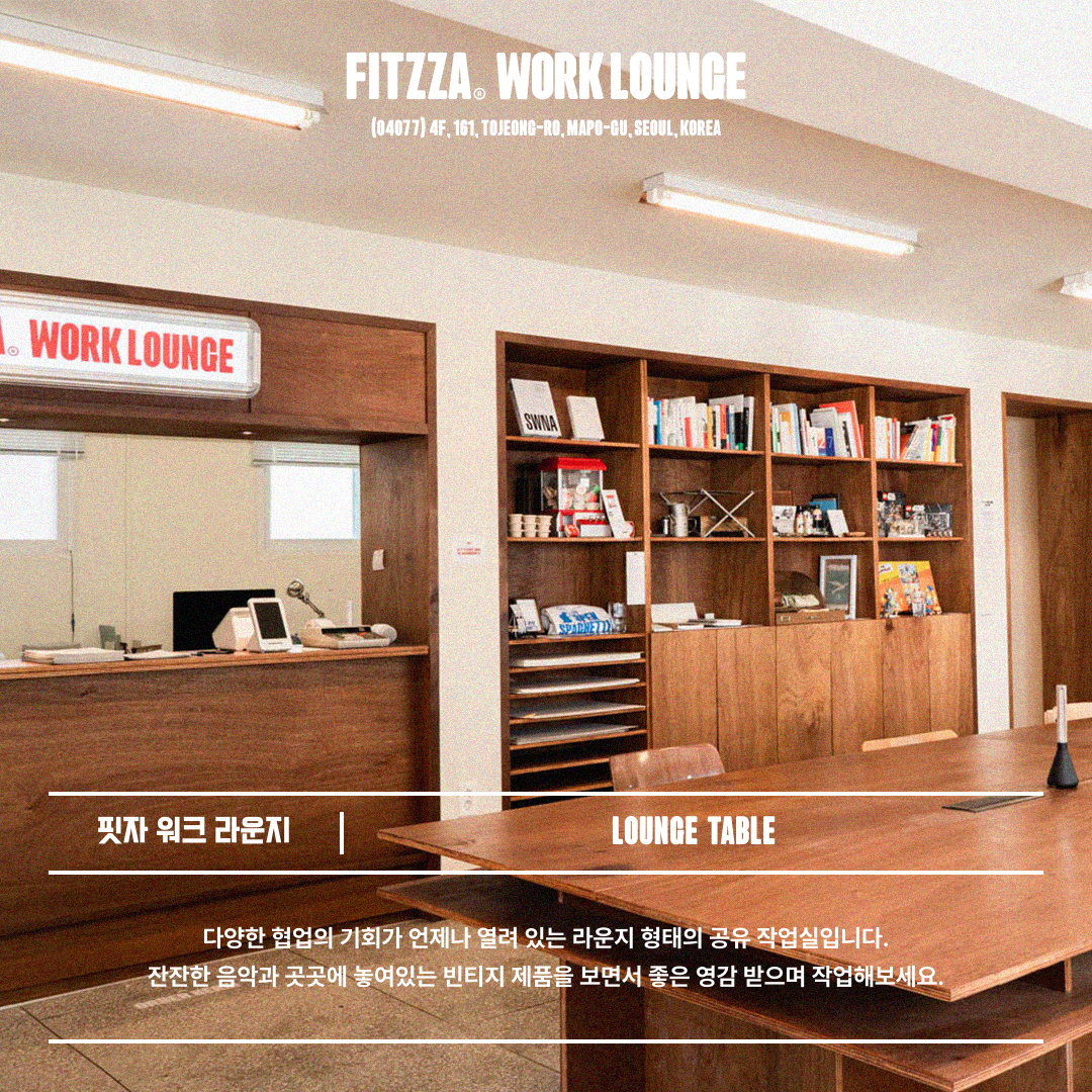 핏자워크라운지