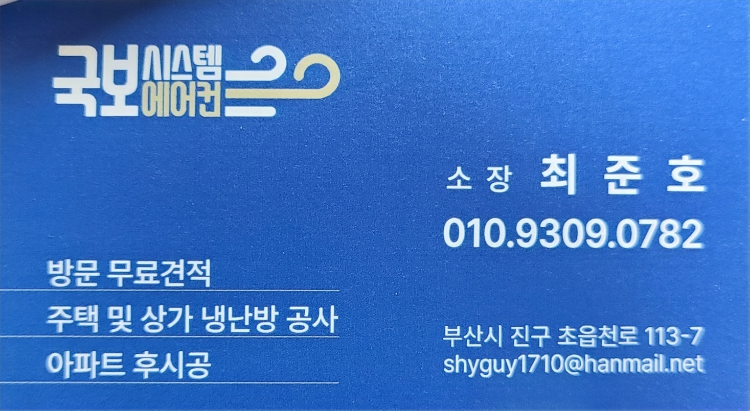 국보시스템