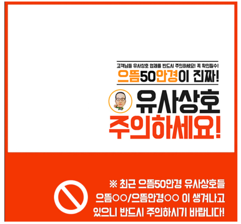 으뜸50안경 부산동대신역점 대표 이미지