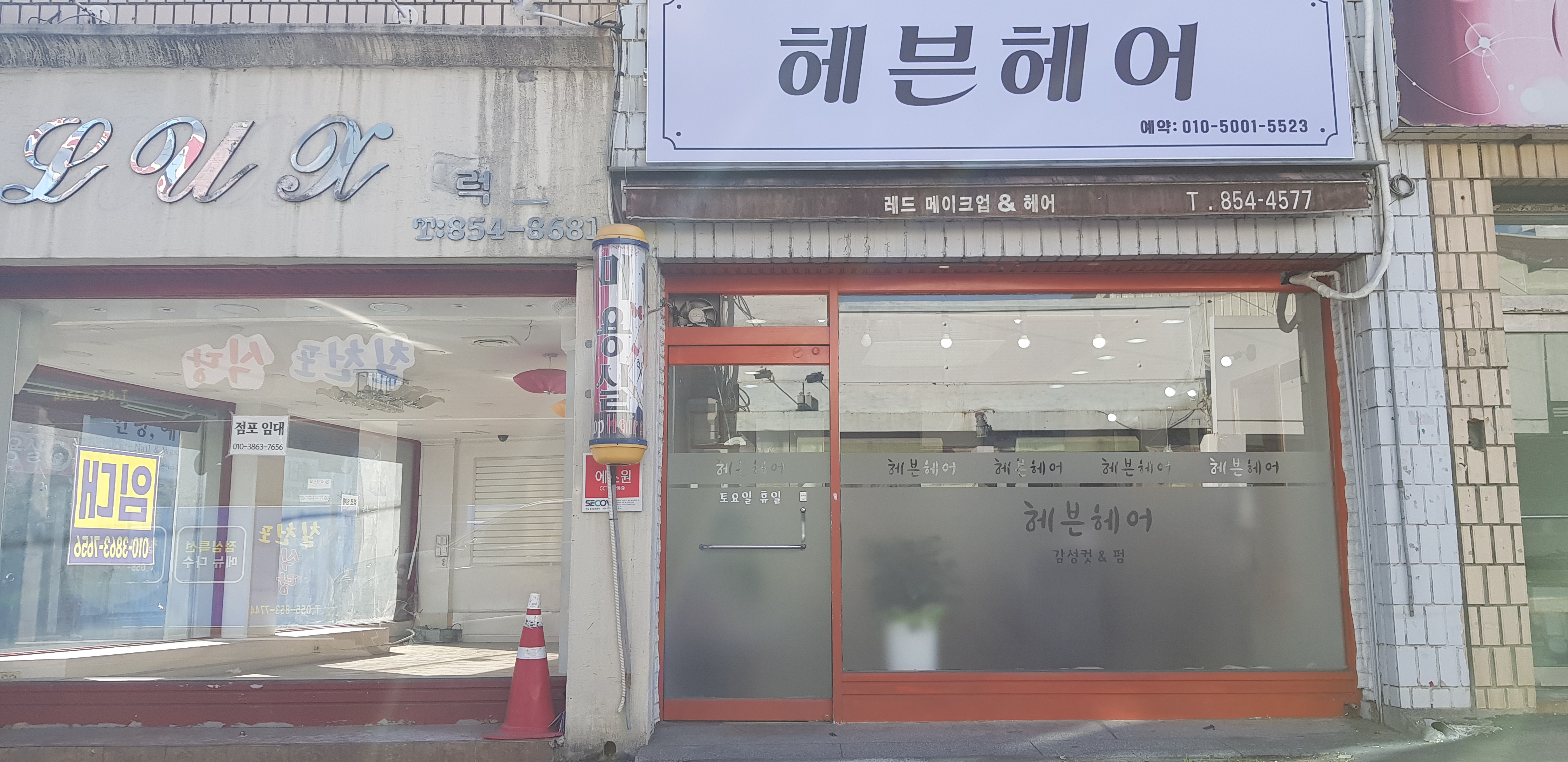 헤븐헤어