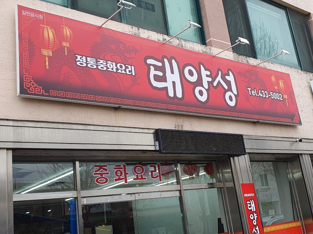 태양성 대표 이미지