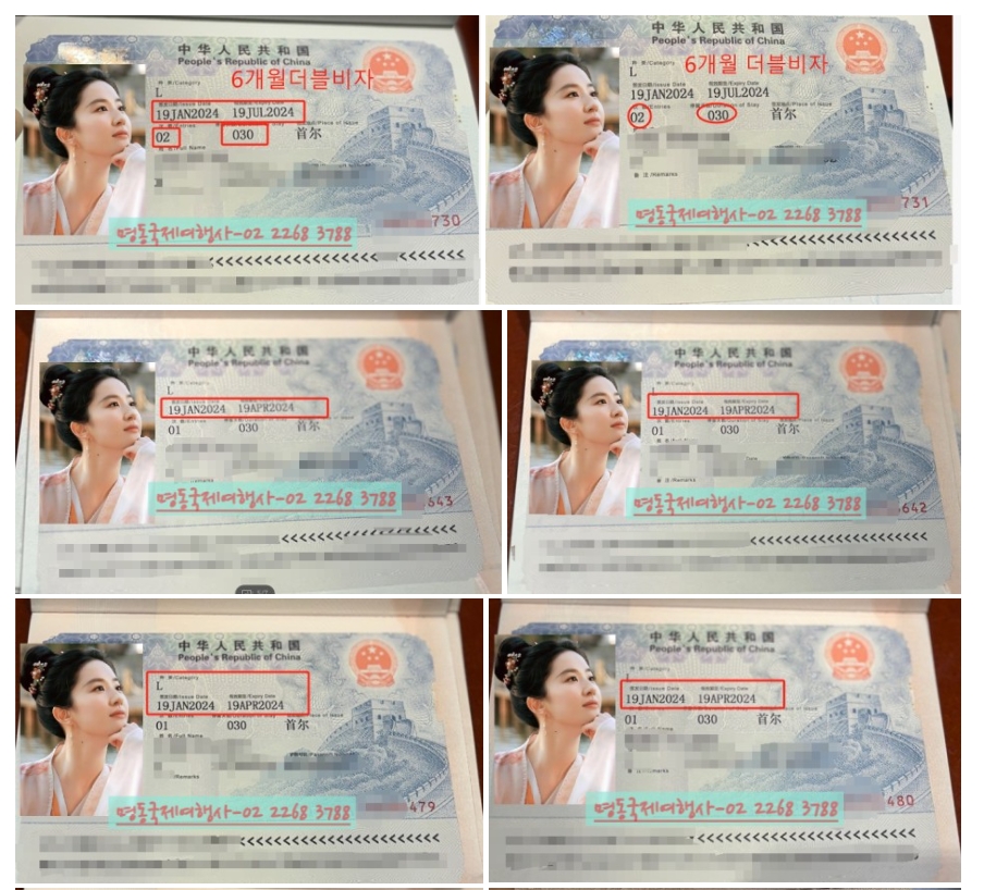 명동국제여행사