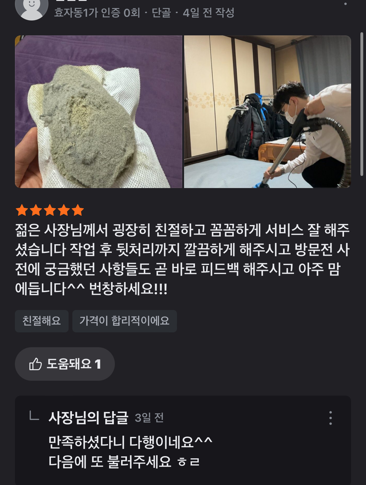 비치움 다감케어