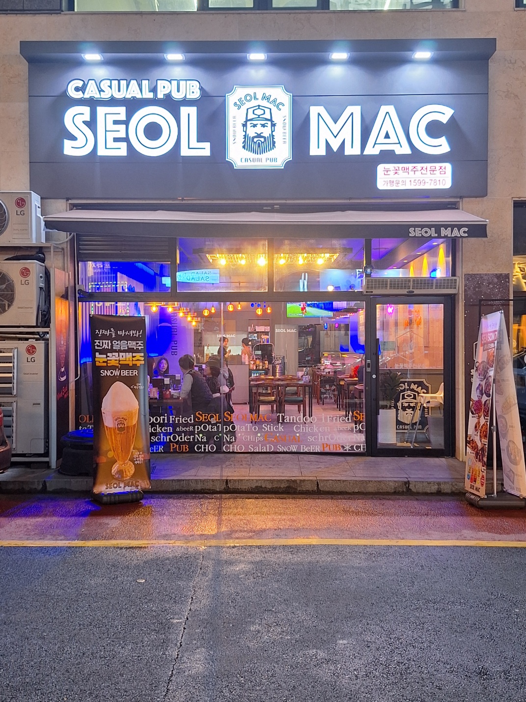 설맥 문지점