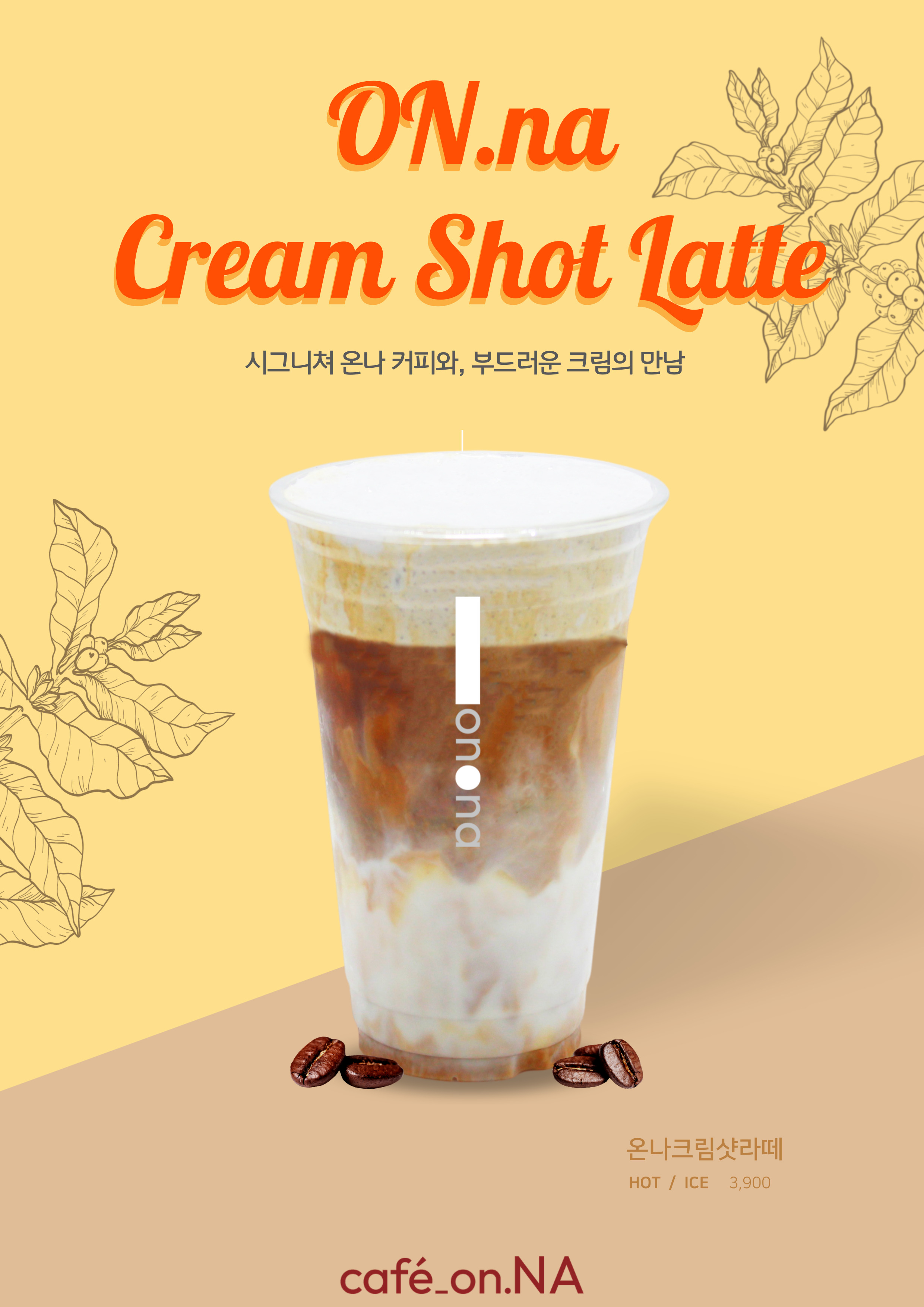 카페온나 화성봉담2지구점