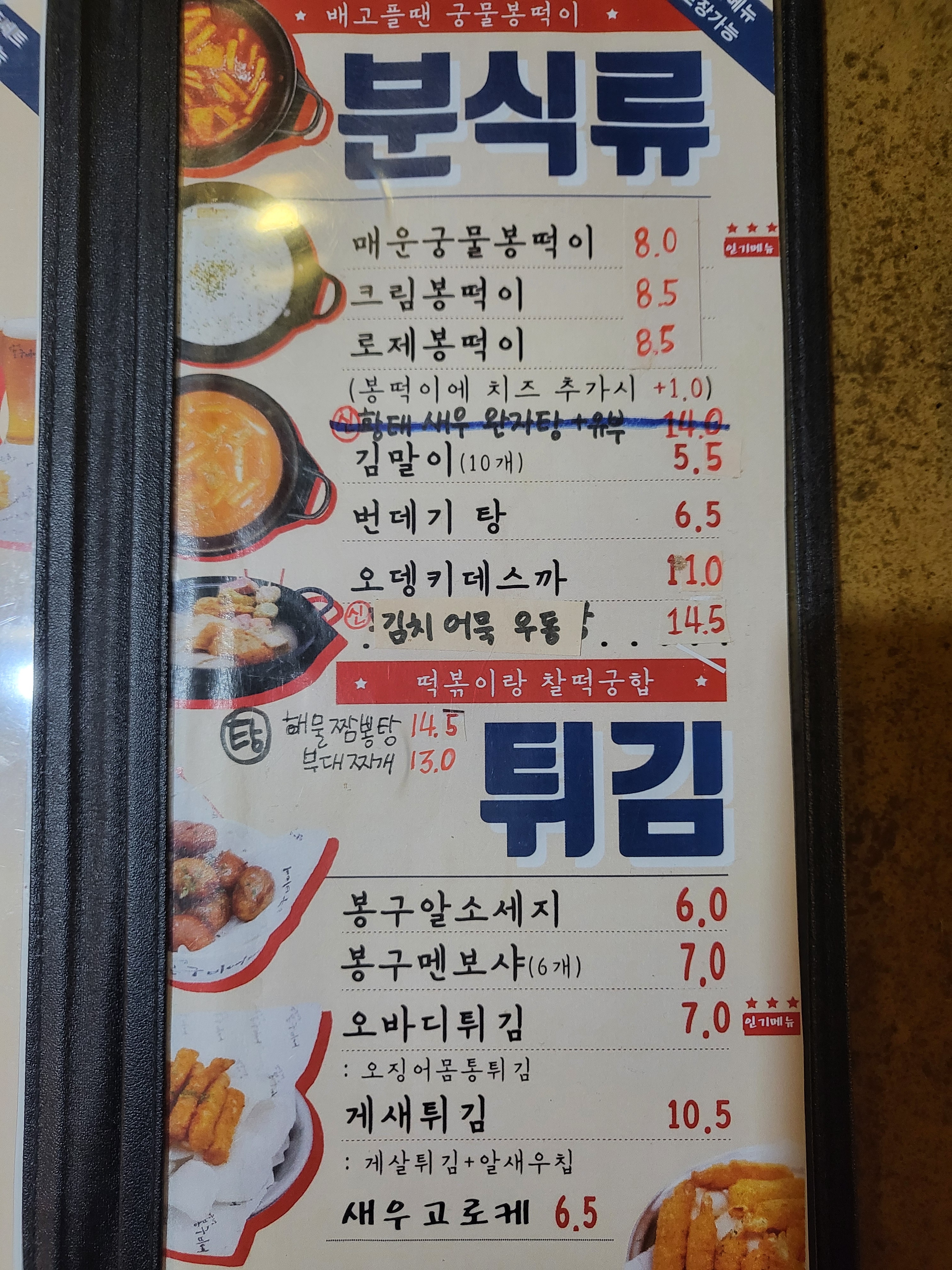 봉구비어 하계역점