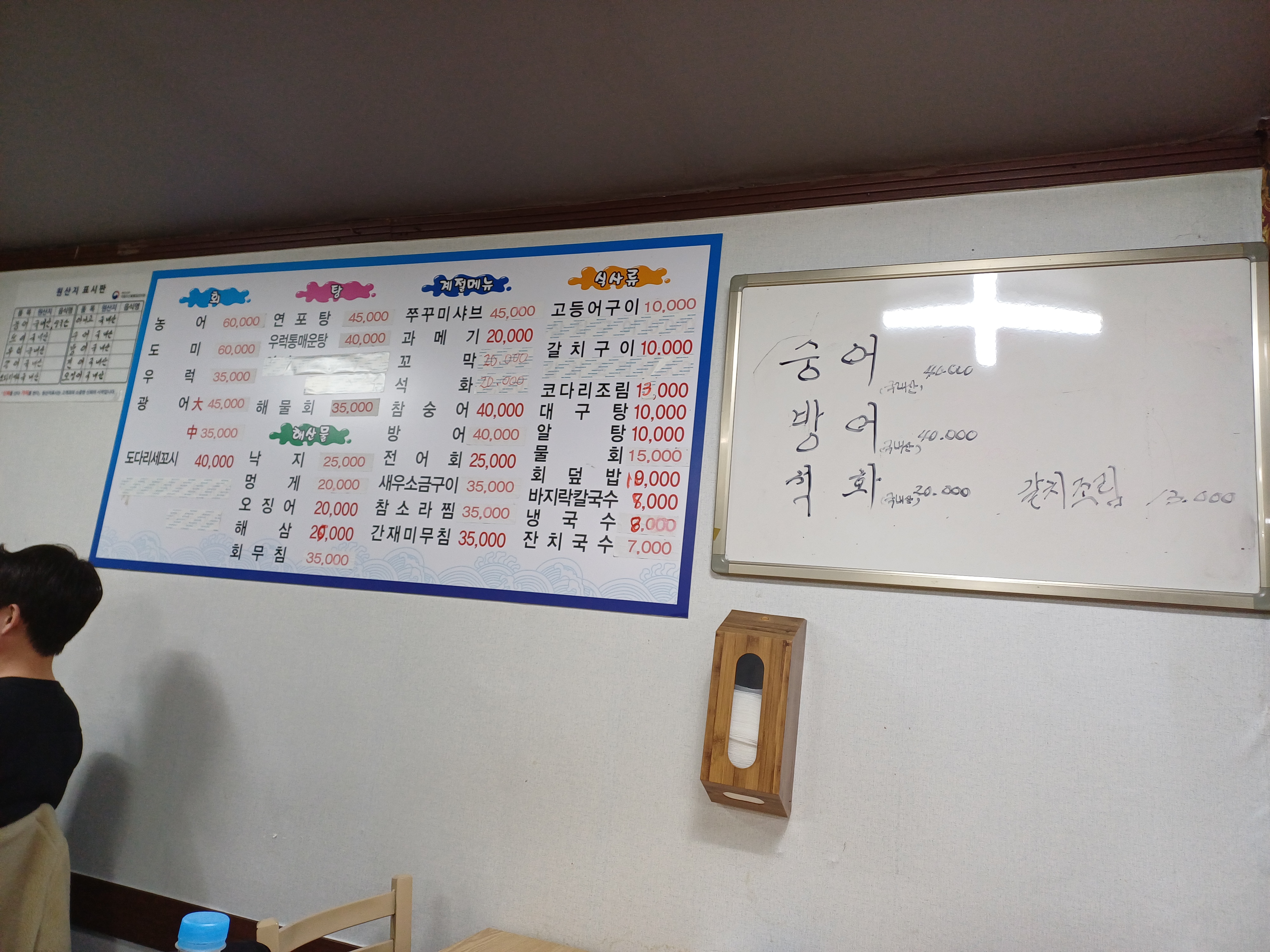 싱싱해요