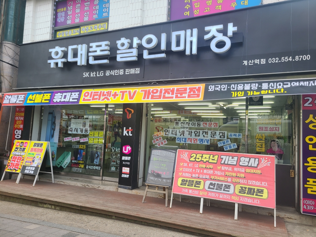 원정보통신