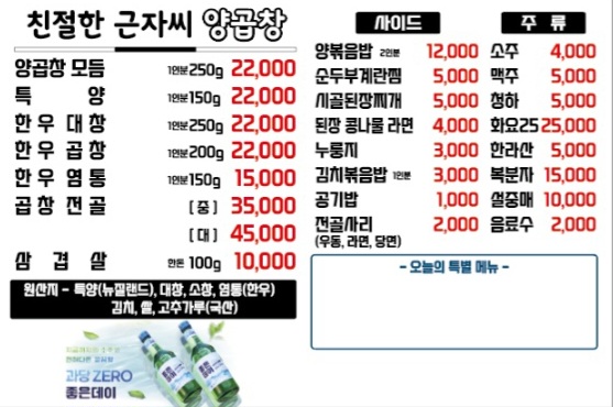 친절한근자씨양곱창