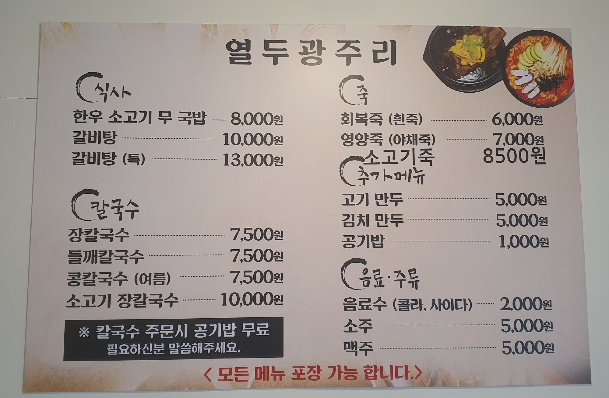 열두광주리