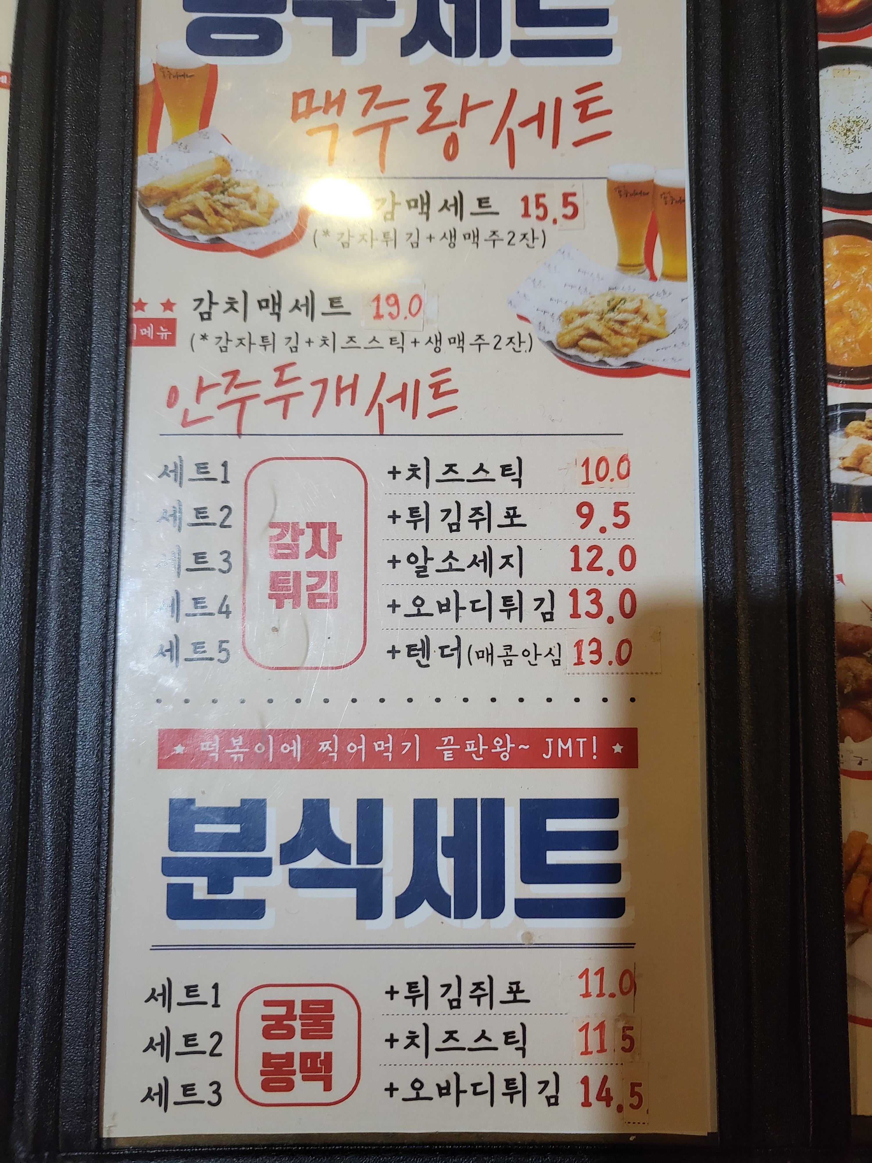 봉구비어 하계역점