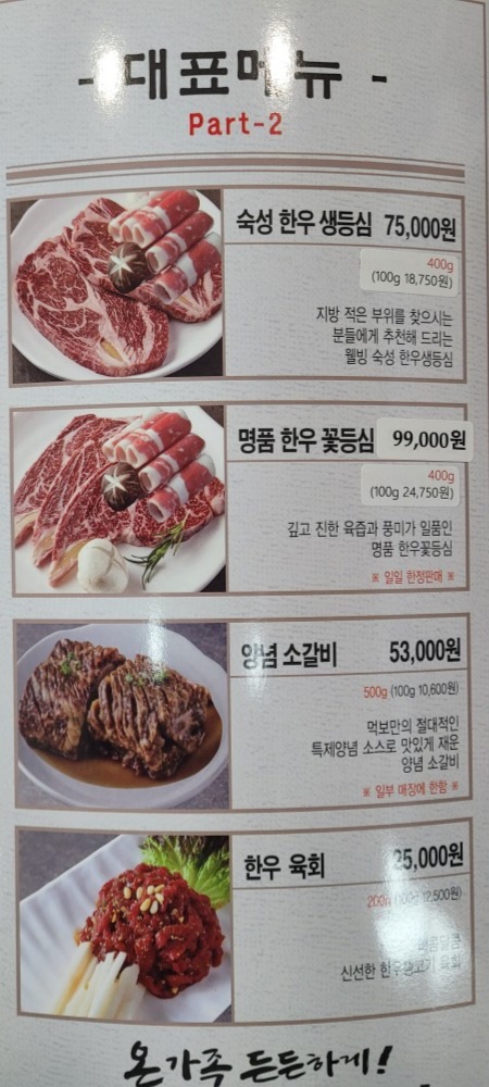 먹보한우 용인동백점