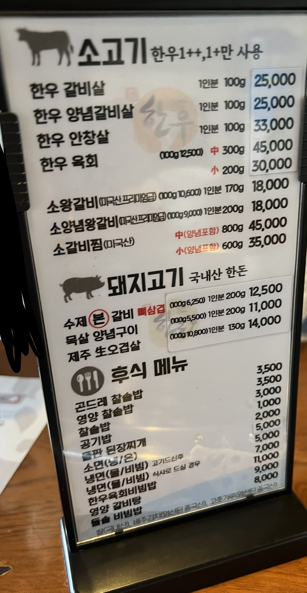 광장갈비