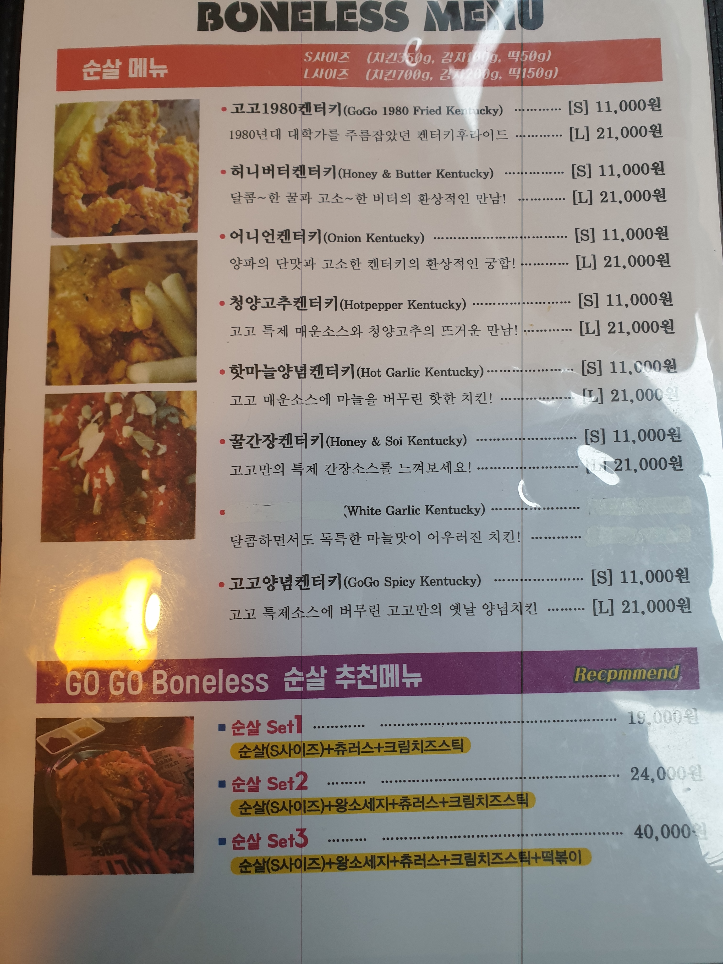 고고켄터키 의성점