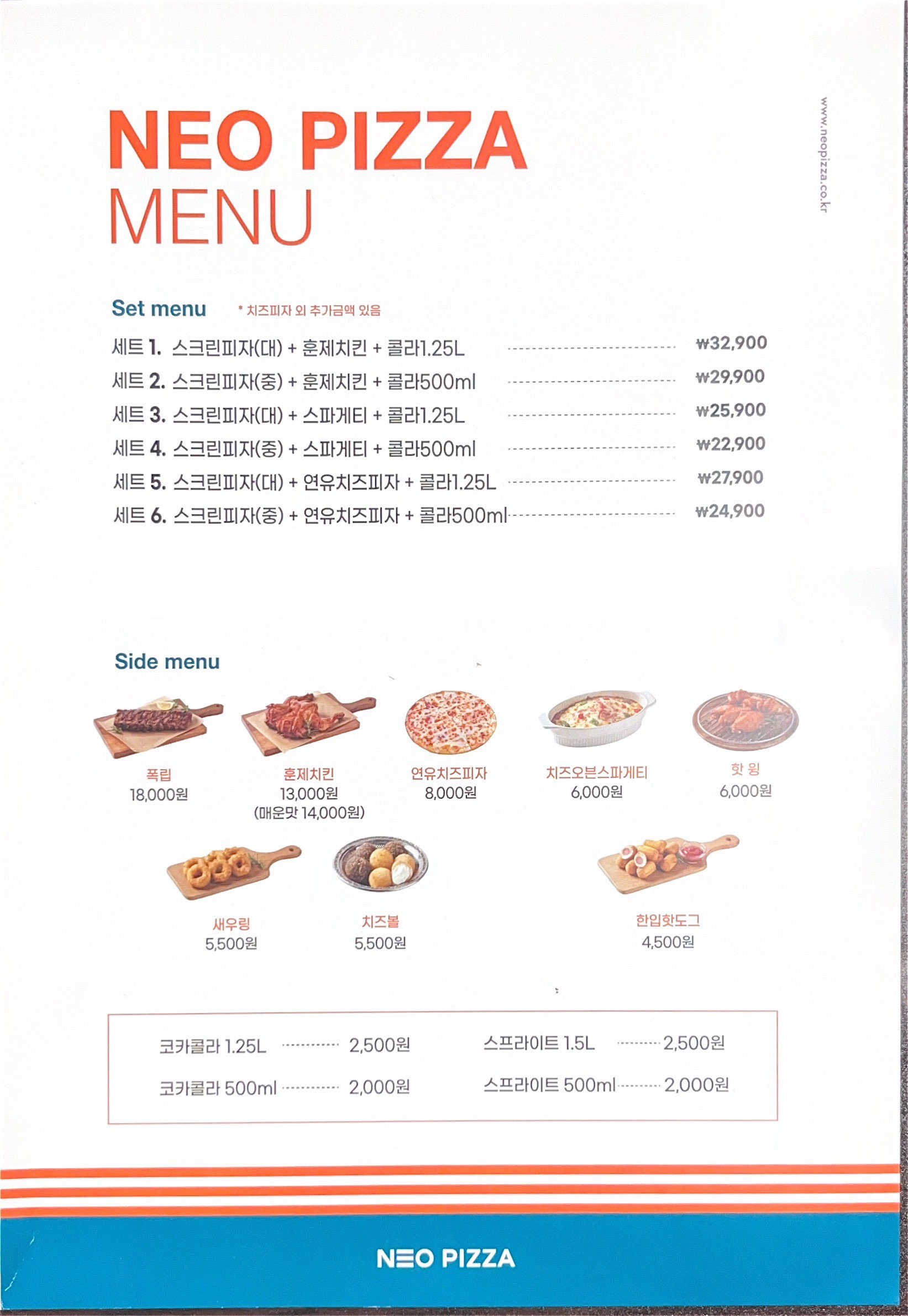 네오피자 대구서구점