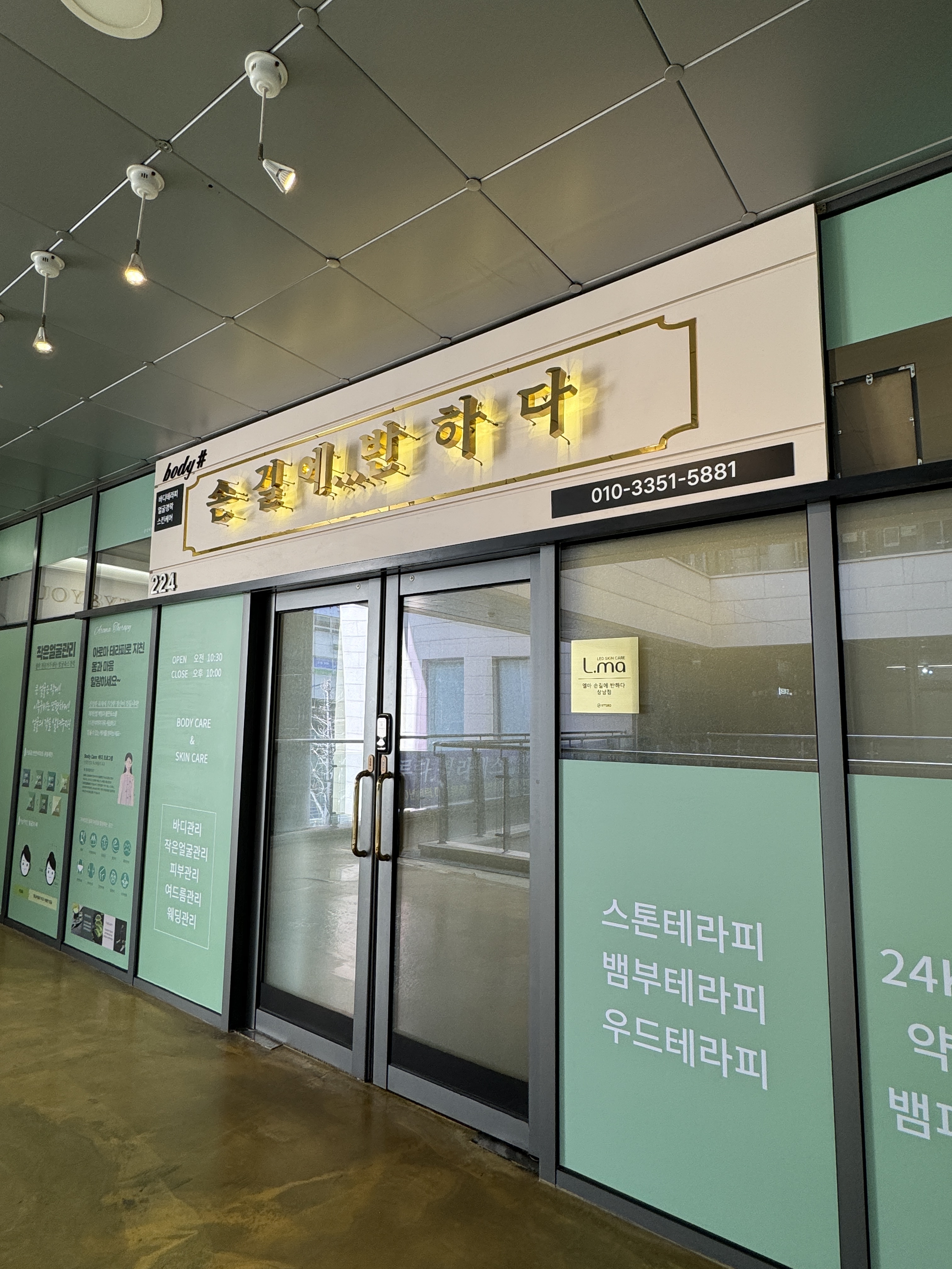 손길에반하다 photo 5