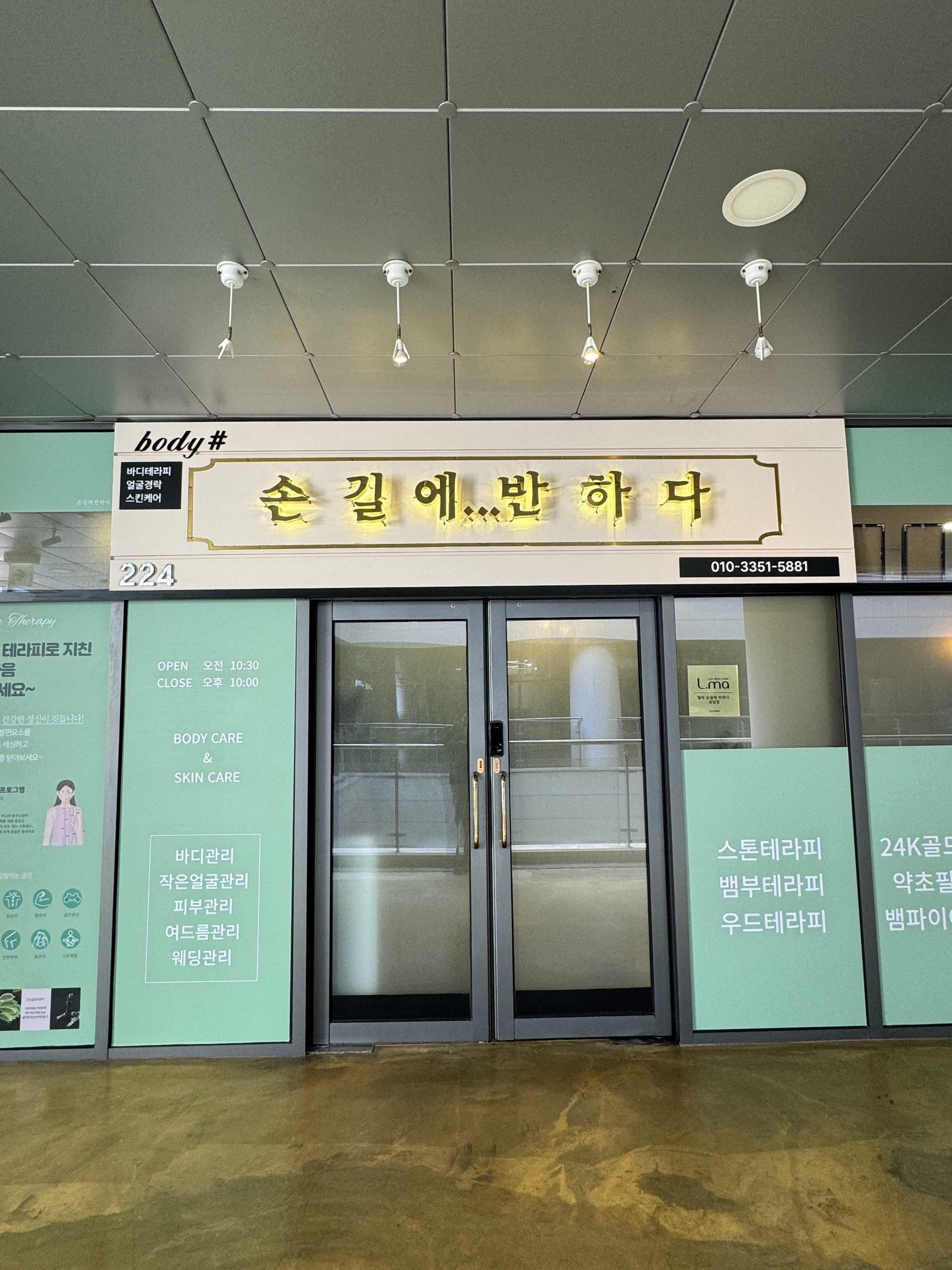 손길에반하다 photo 4