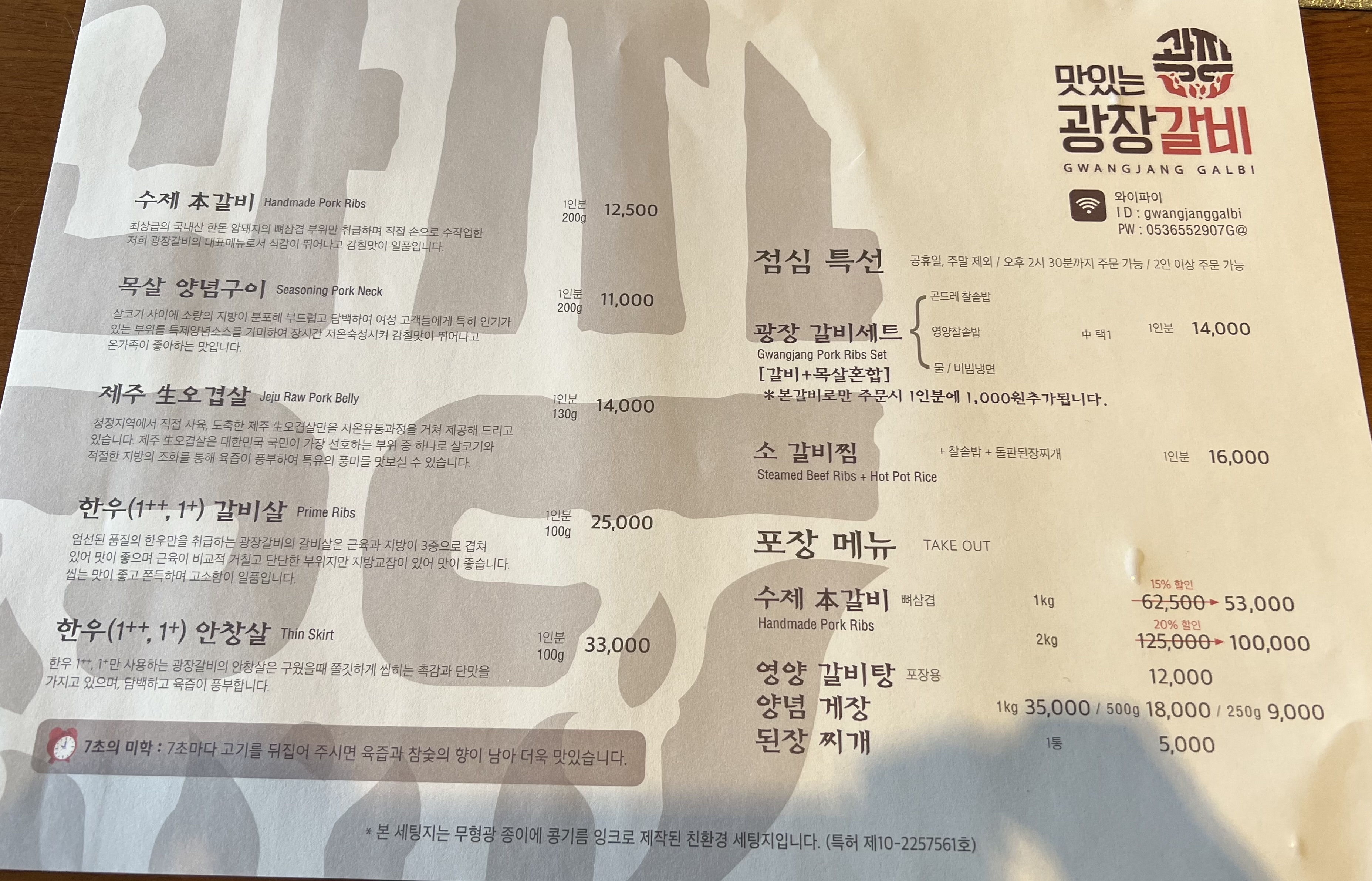 광장갈비