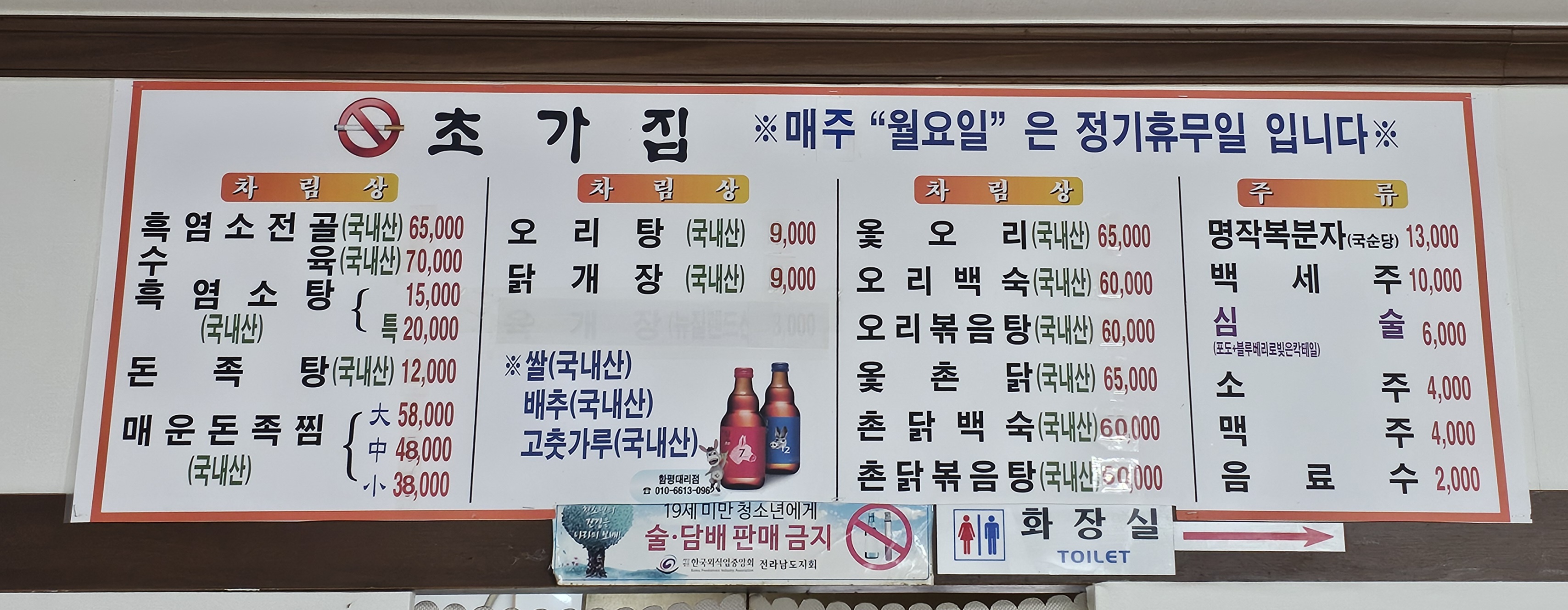 초가집