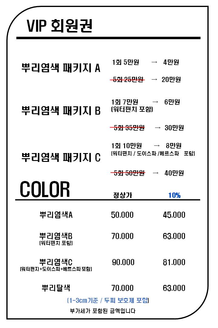 리안헤어 과천정부청사역점