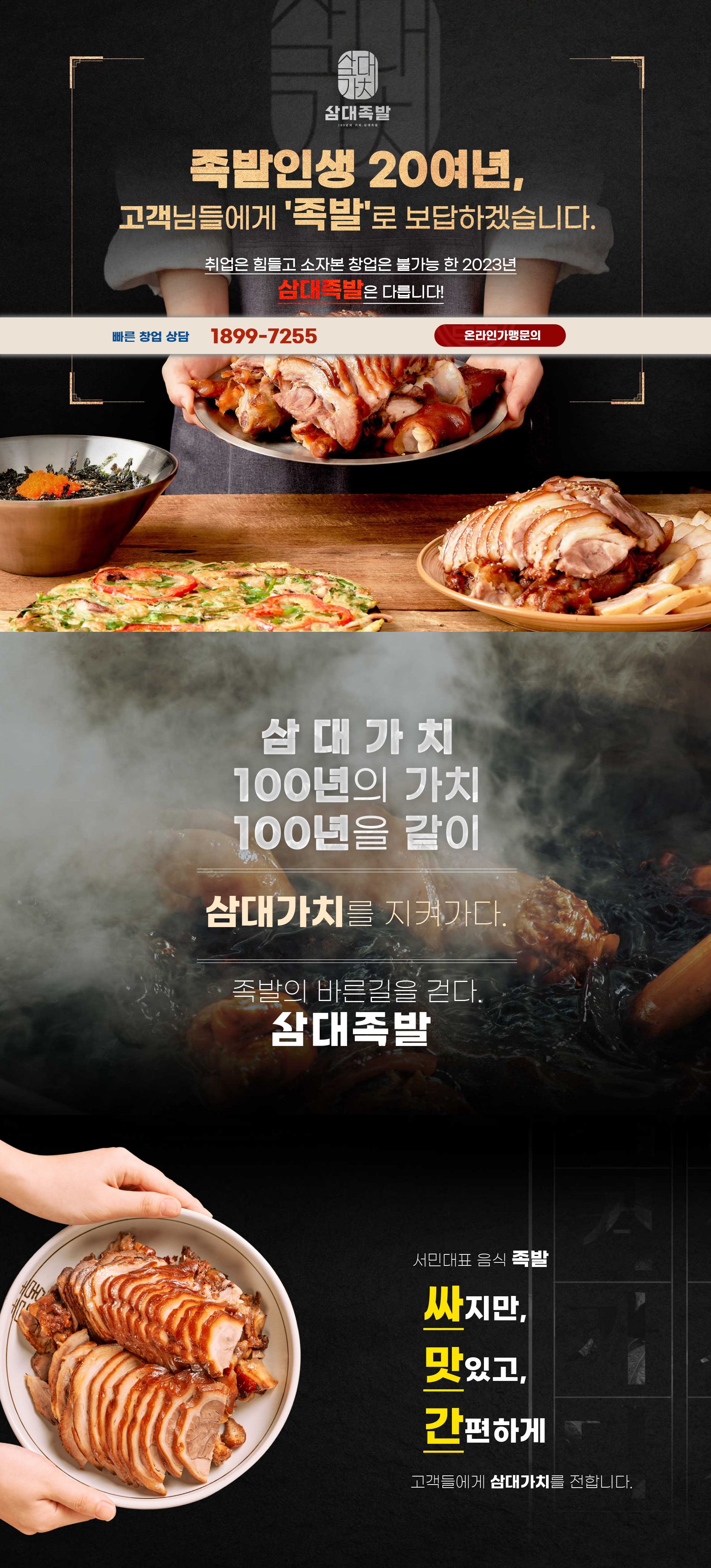 미래솔루션