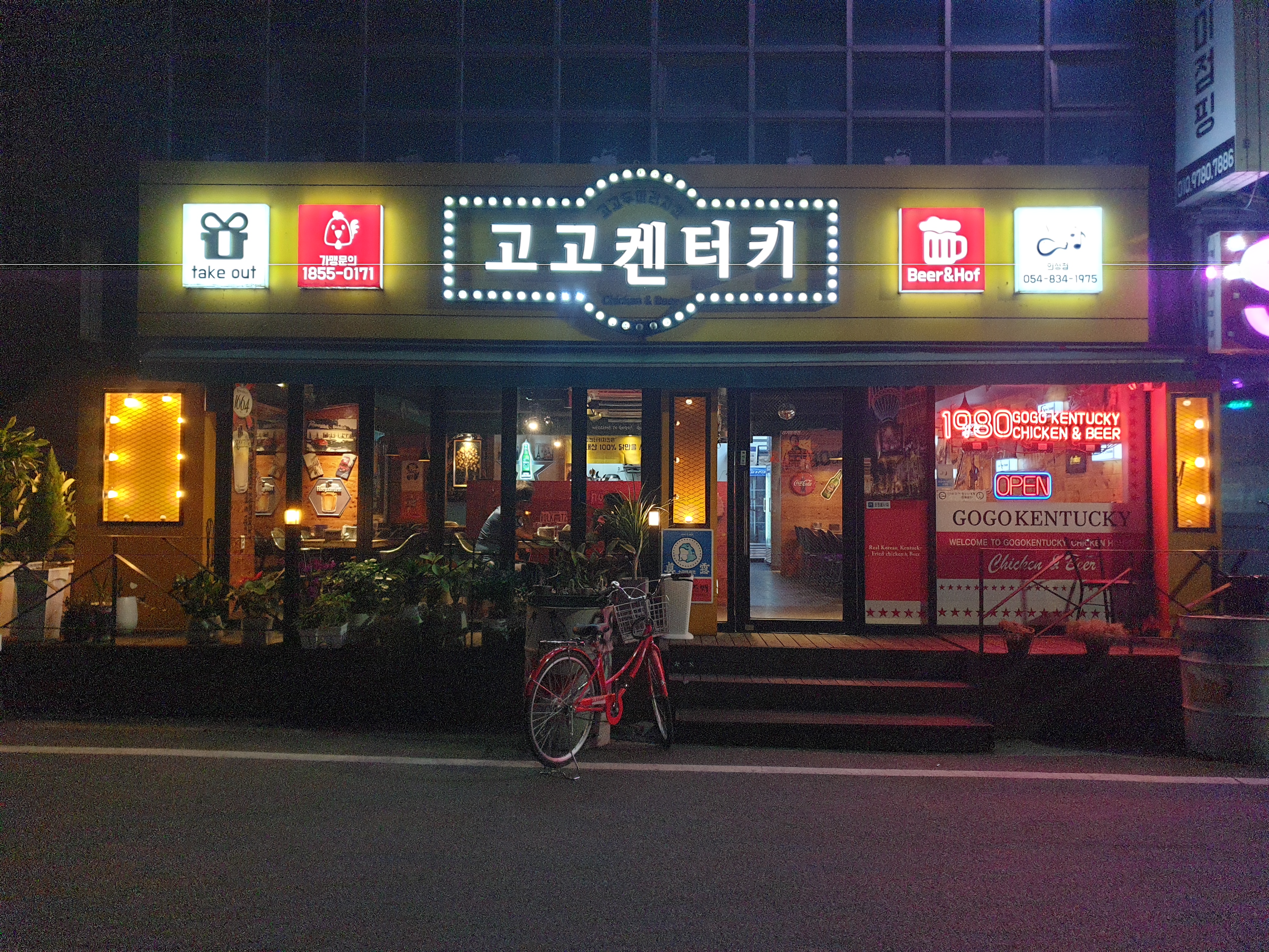 고고켄터키 의성점 내부 또는 관련 모습