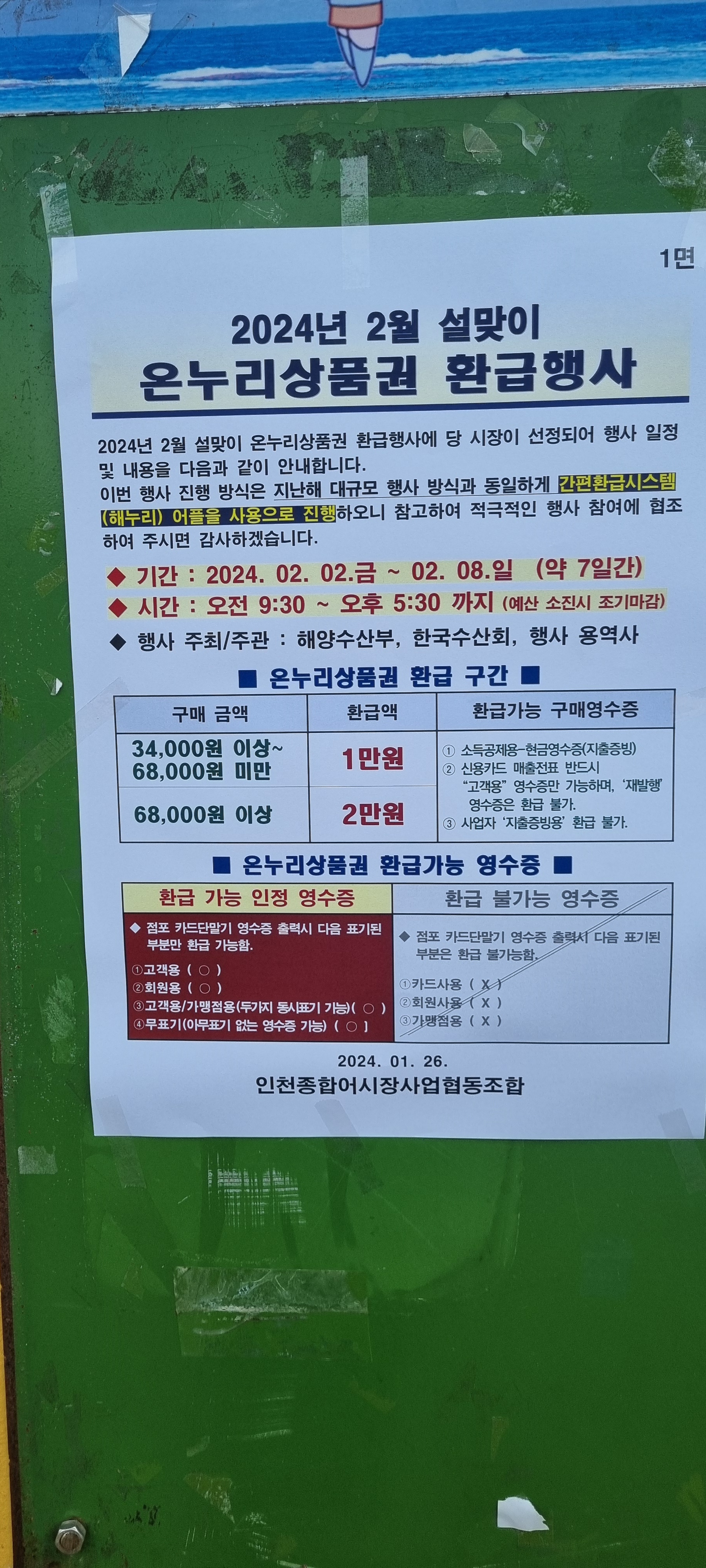대화상회