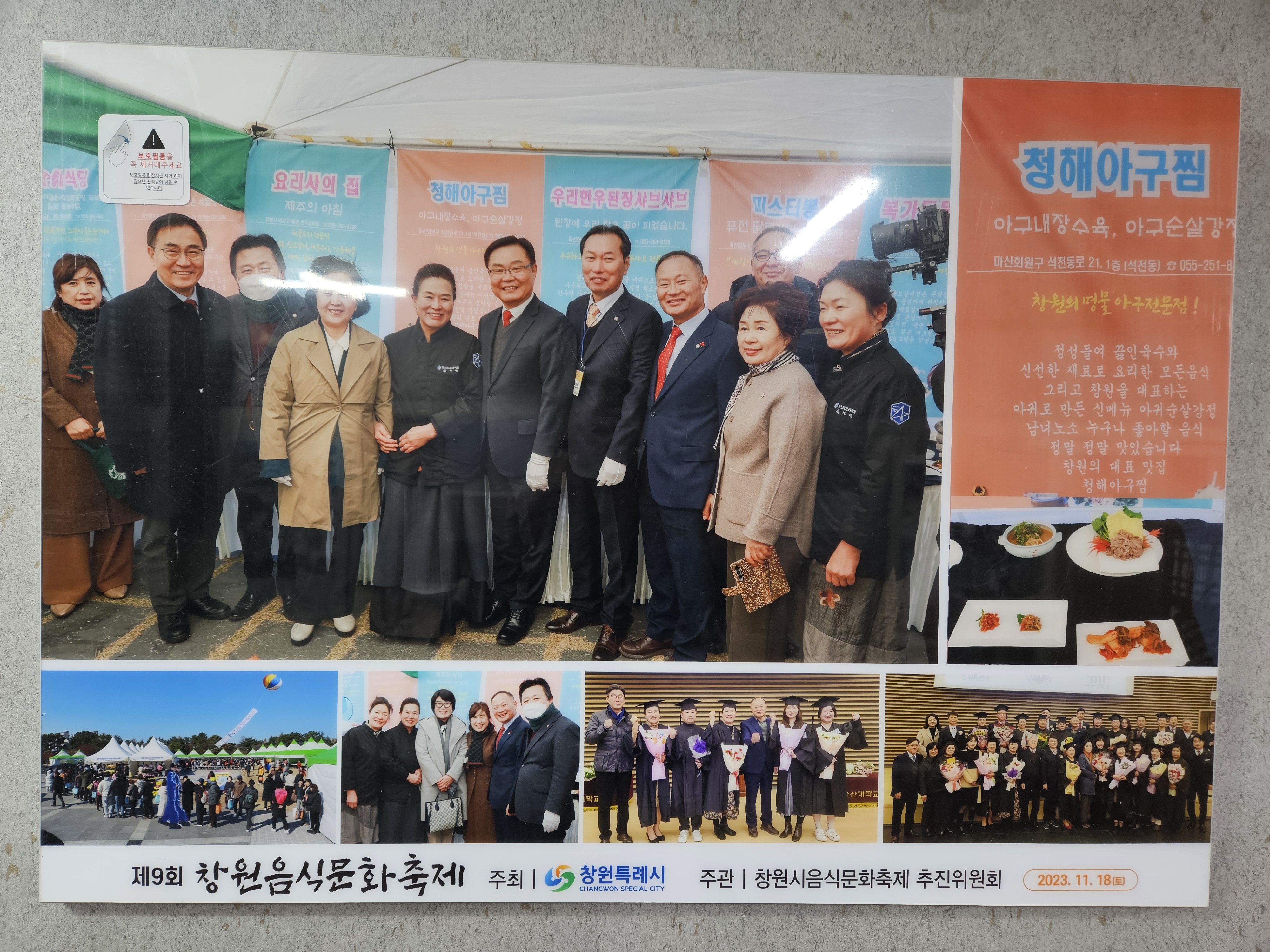 청해아구찜 대표 이미지