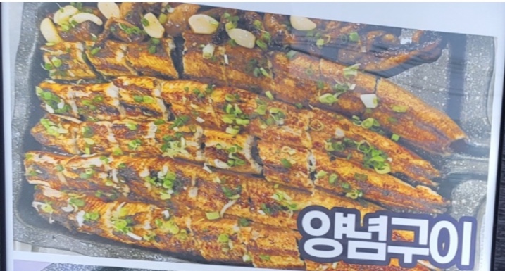 사상한방장어