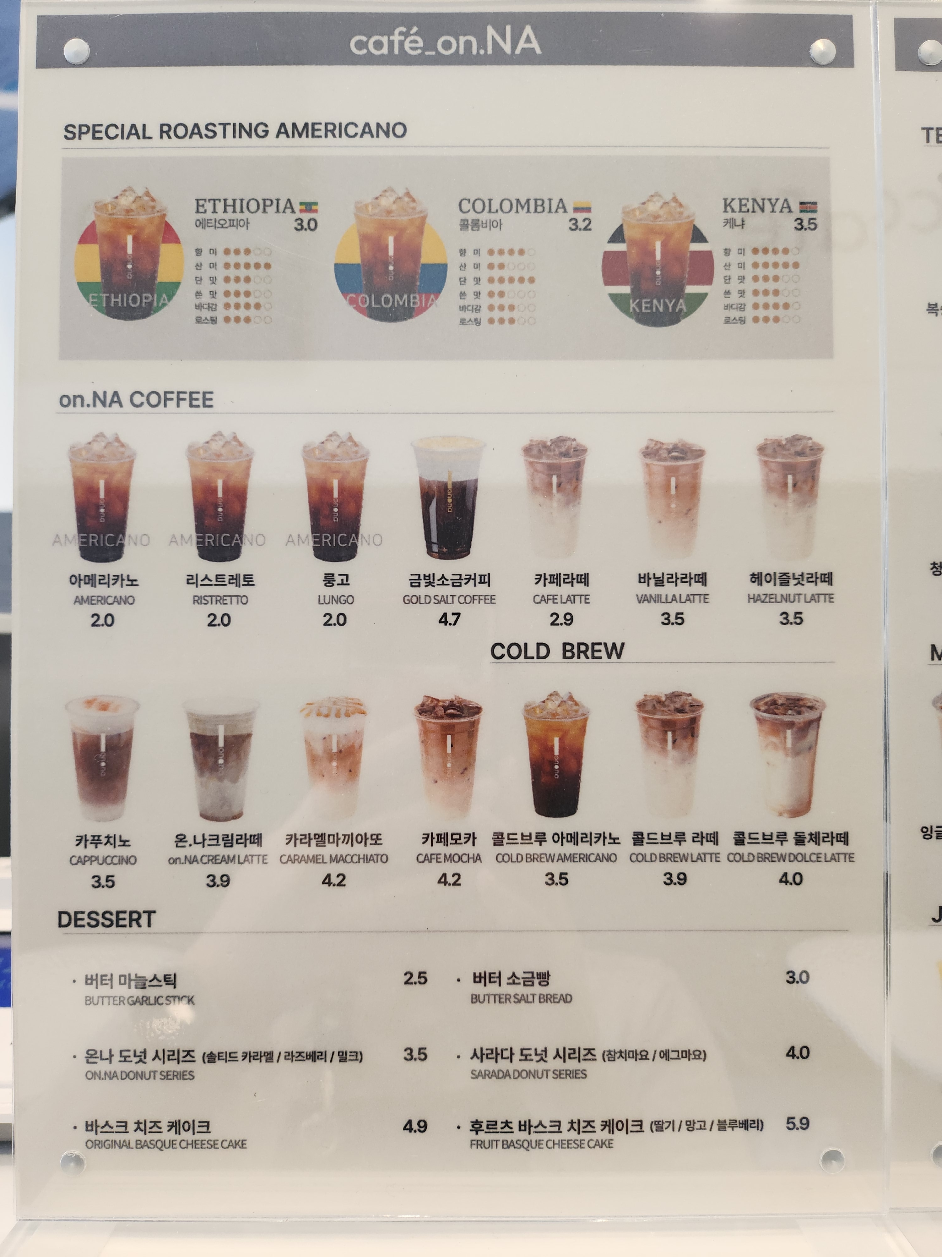 카페온나 화성봉담2지구점