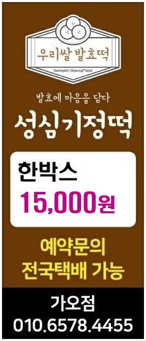 성심기정떡