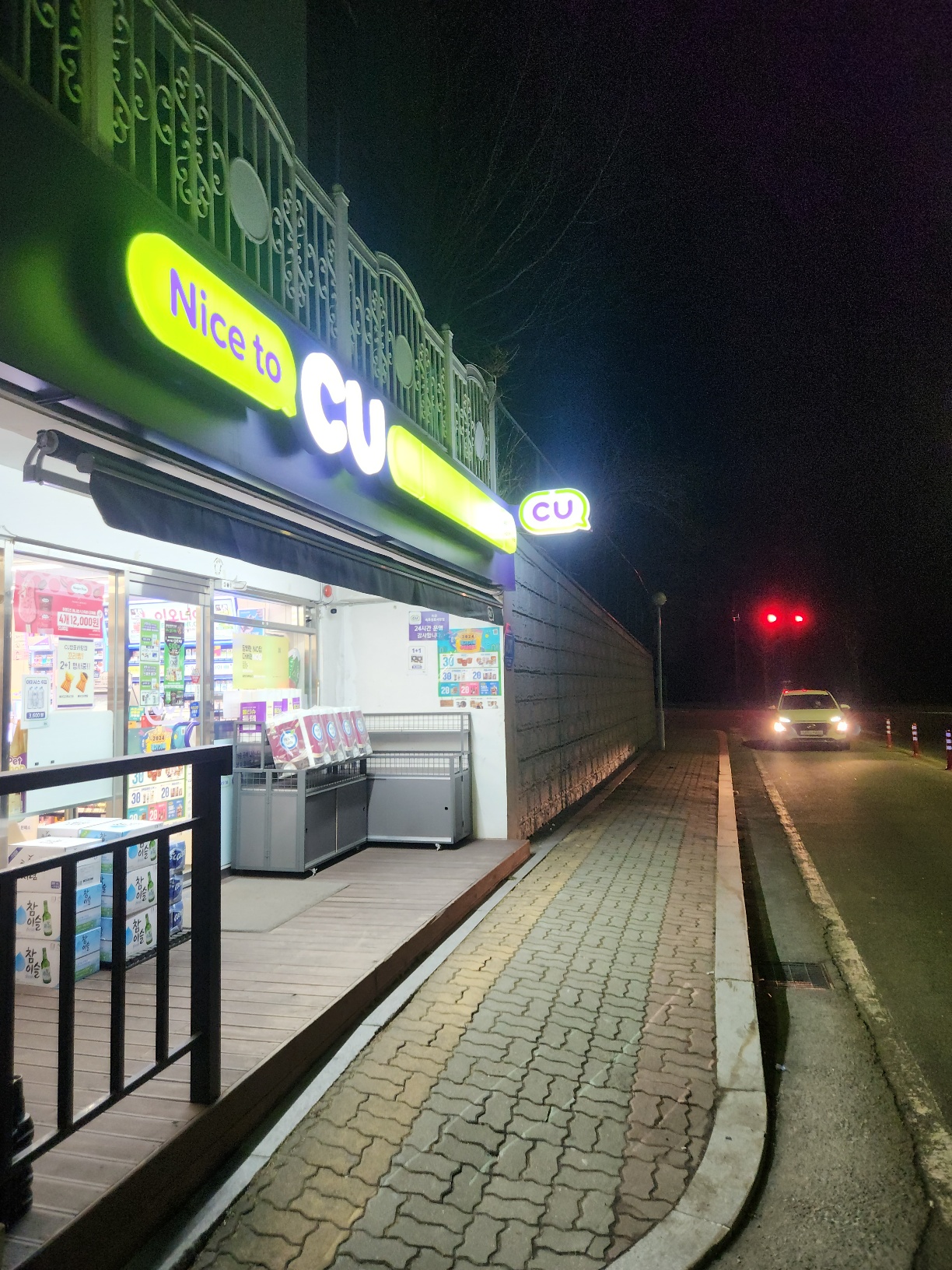 CU 속초성호사랑점 3