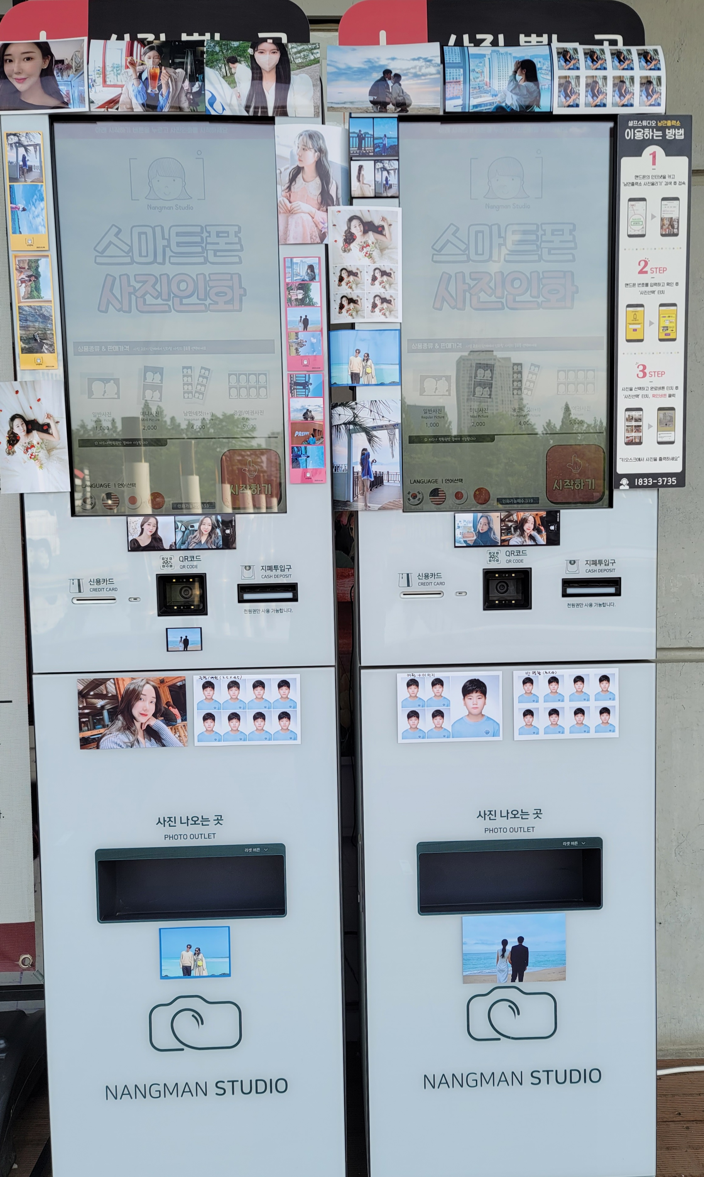 낭만출력소 대전서구지점