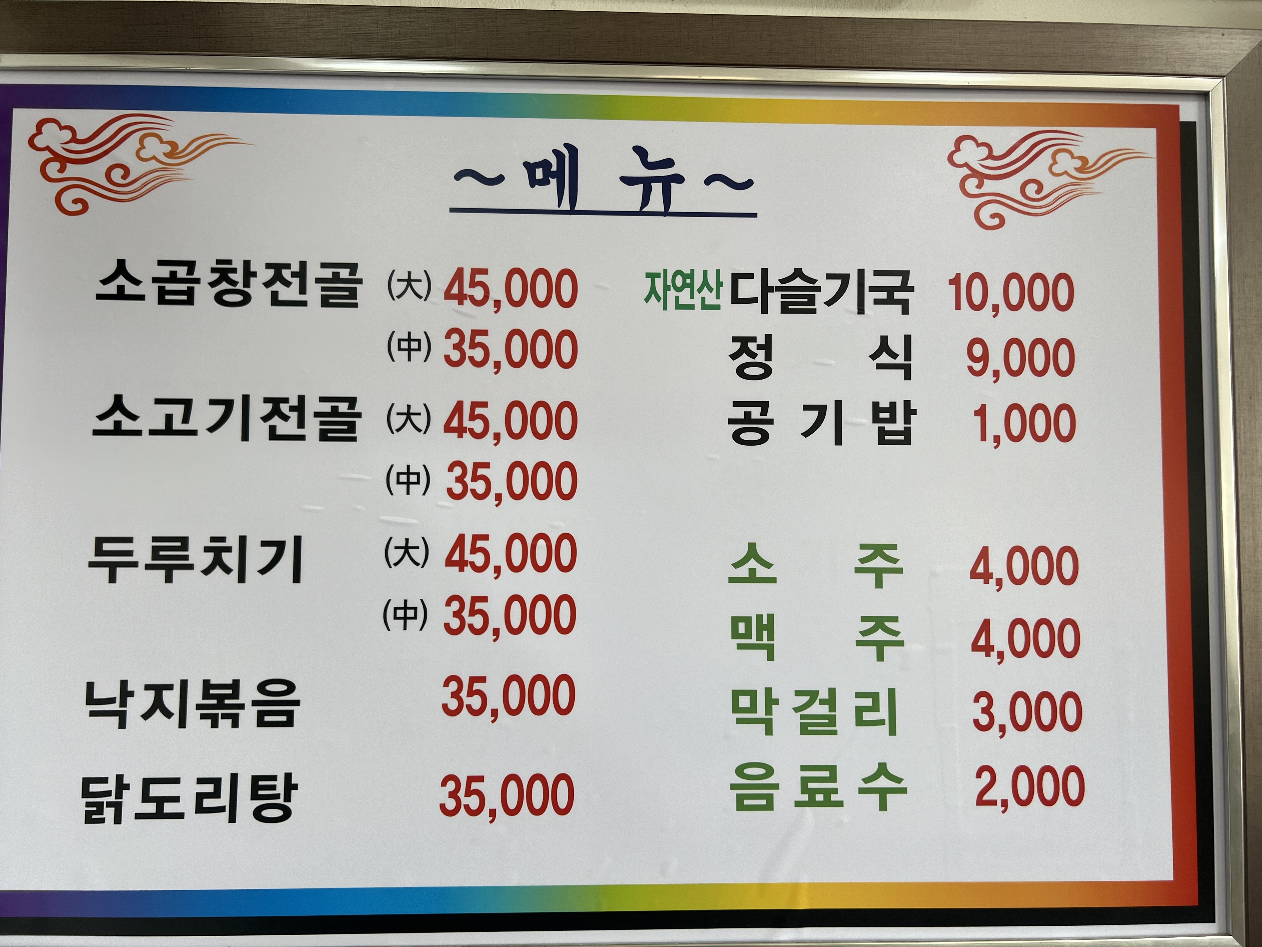 우리두리식당