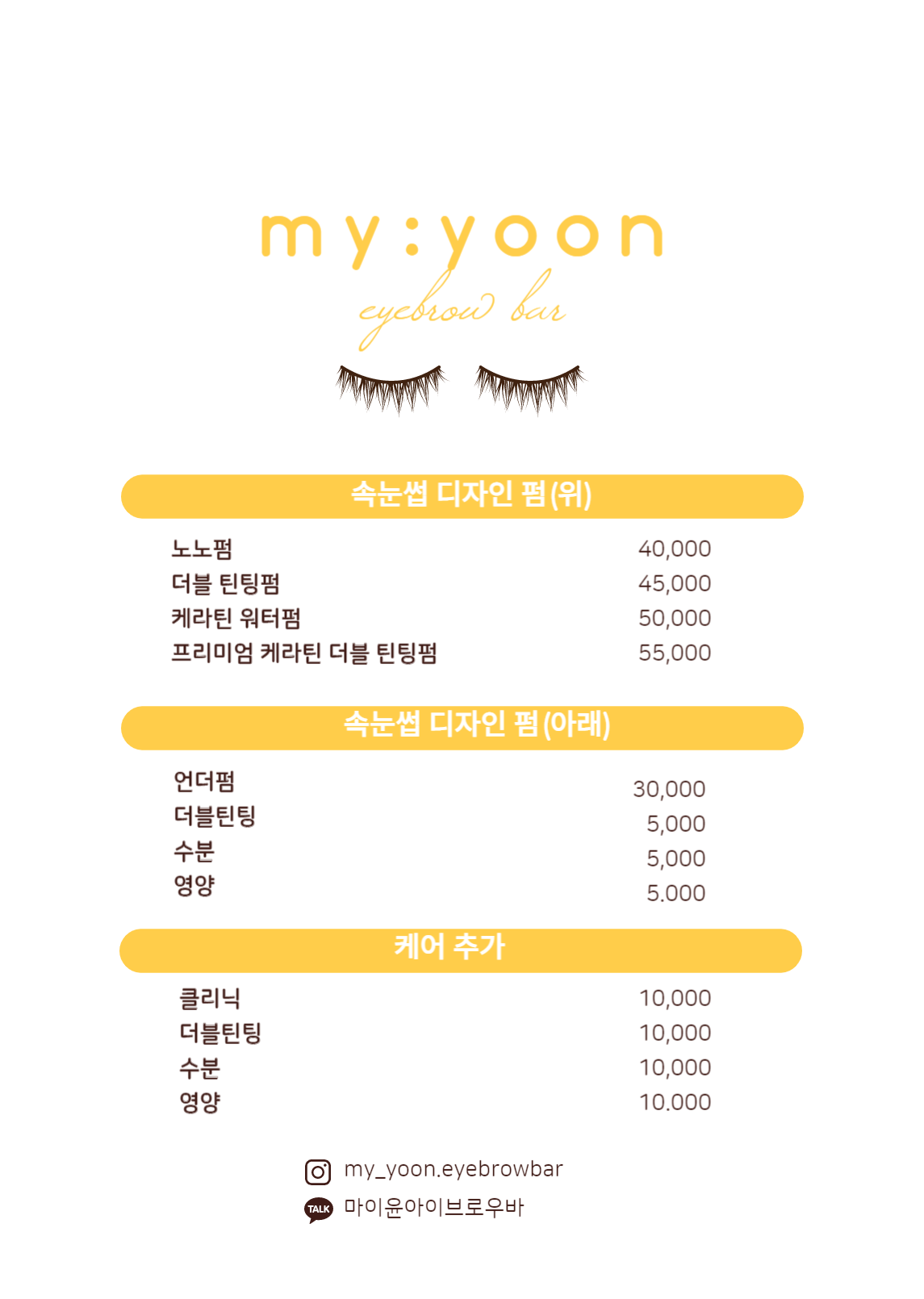 마이윤 대표 이미지