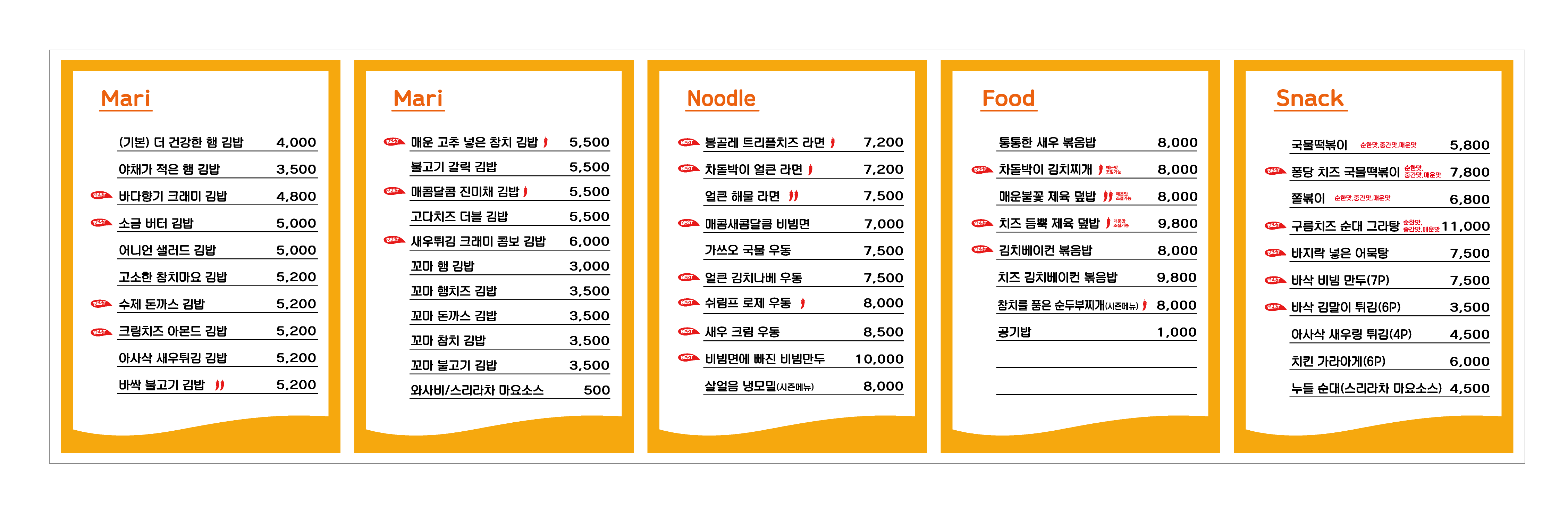 김마리 본점